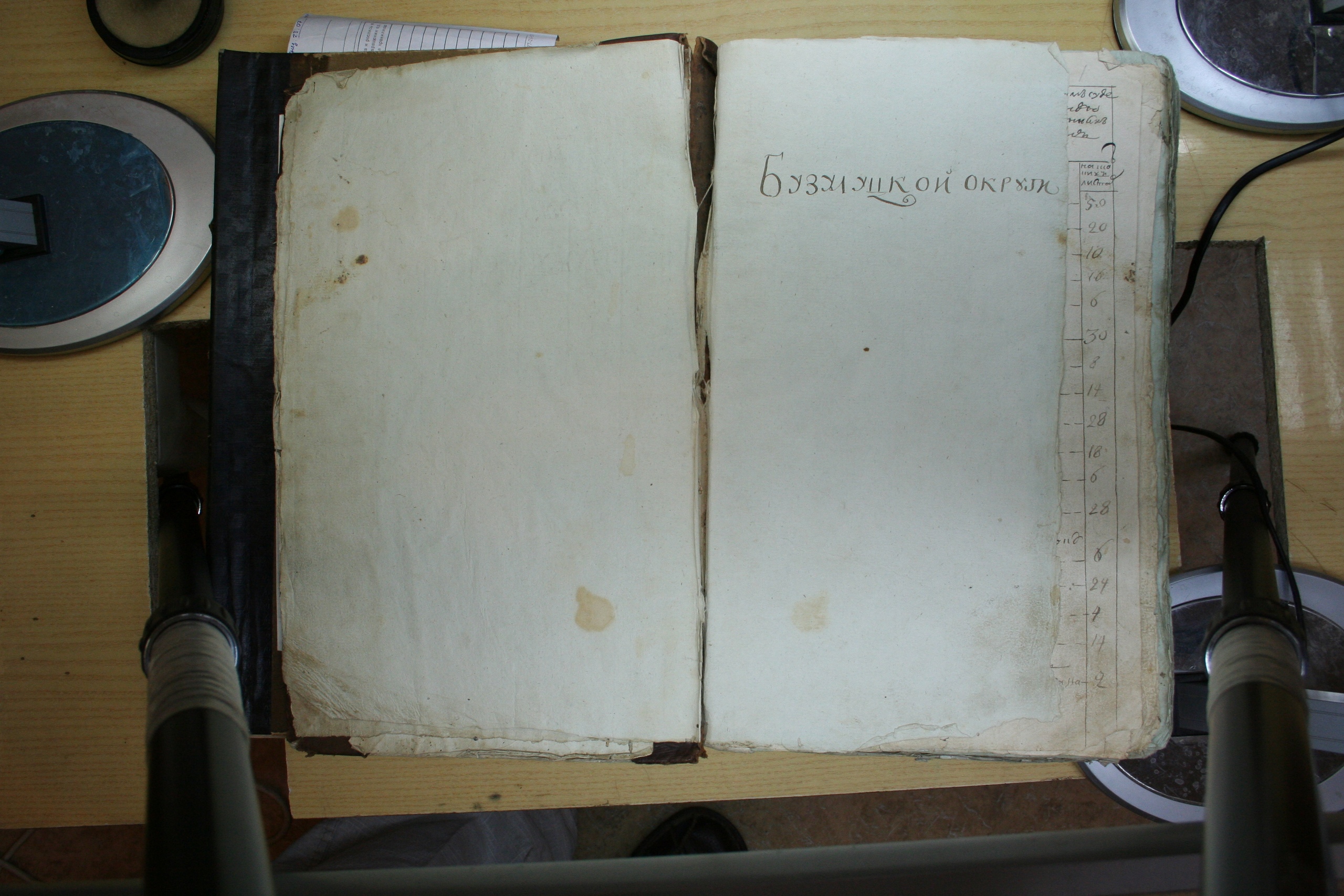 ГАОО - Ревизии - Ф. 98, оп. 2, д. 15 (1) - 1795 г_004-3pYwU0O5DcI.jpg