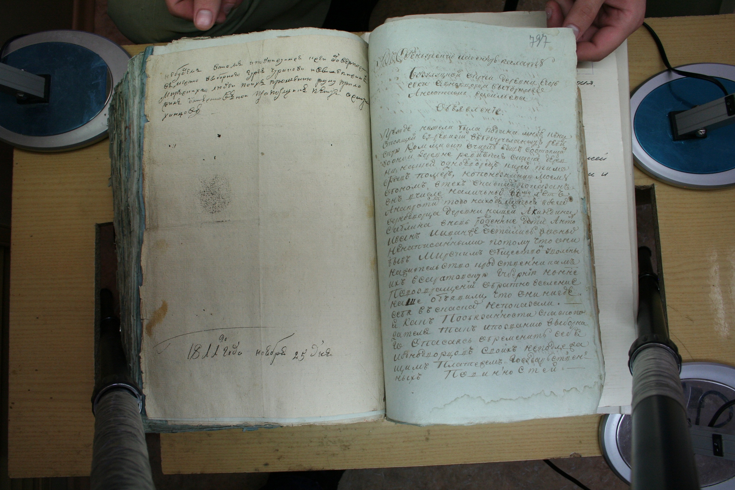 ГАОО - Ревизии - Ф. 98, оп. 2, д. 18 (5) - 1811 г_08-2Rwcwgy9LqA.jpg