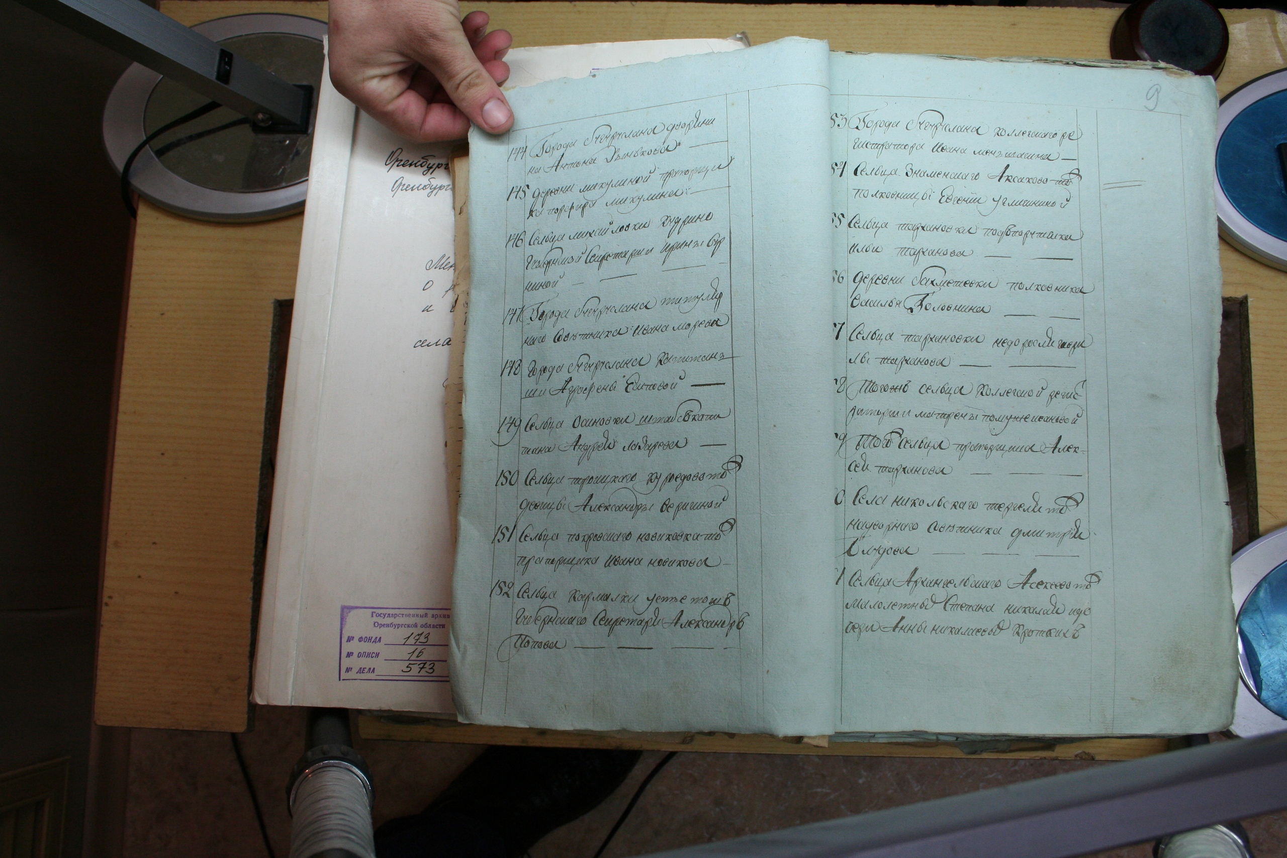 ГАОО - Ревизии - Ф. 98, оп. 2, д. 19 (1) - 1811 г_011-p2F2lVdzcMY.jpg