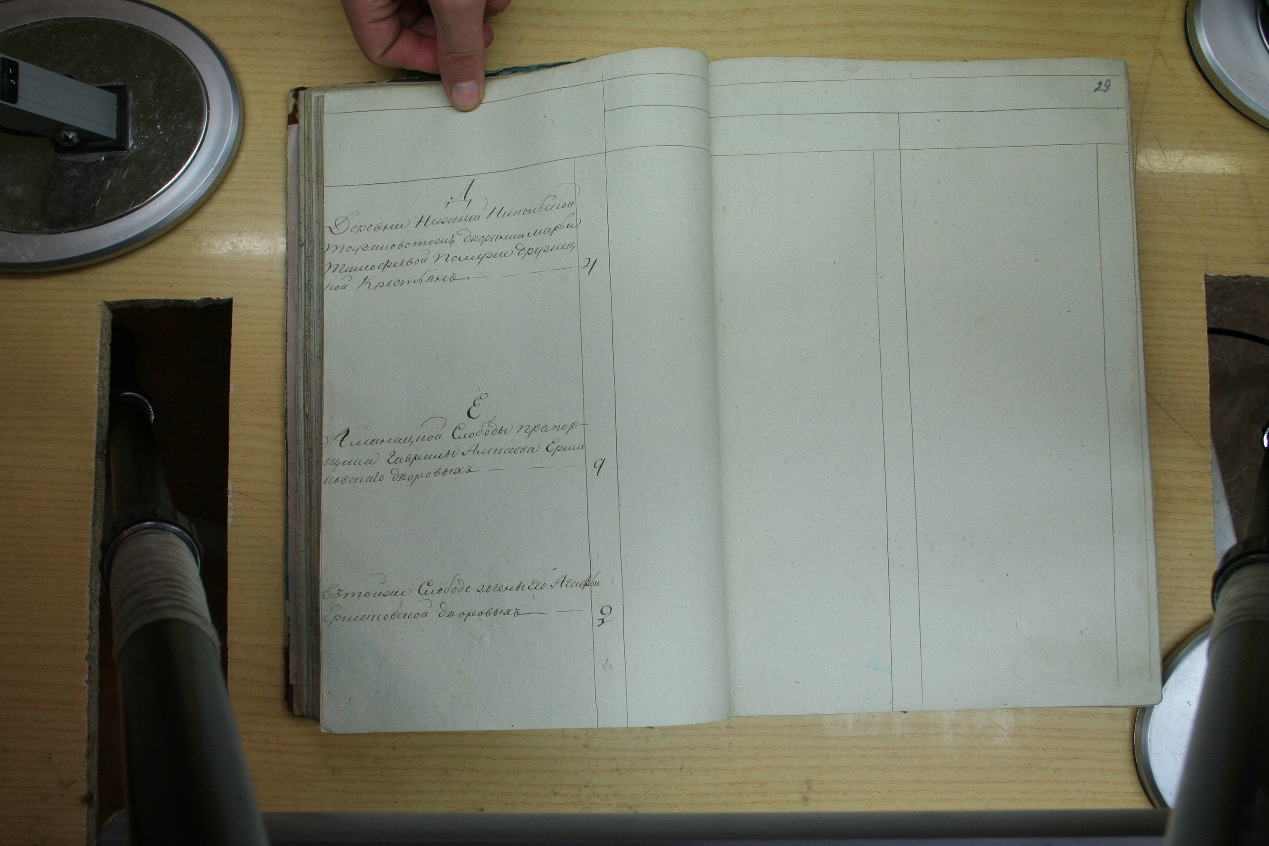 ГАОО - Ф. 98, оп. 2, д. 21 - 1811 г_030-1UvcLPjGKYI.jpg