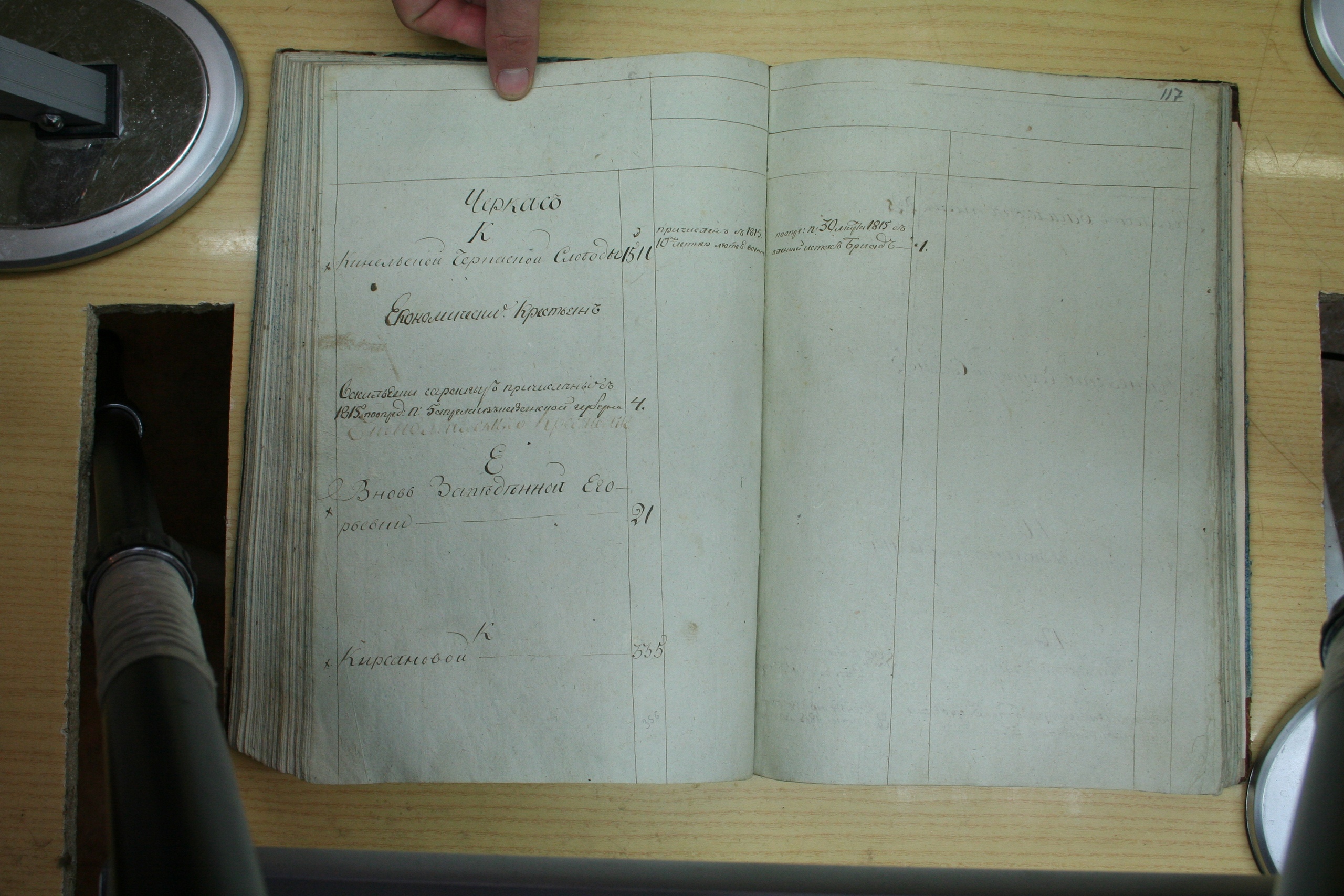 ГАОО - Ф. 98, оп. 2, д. 21 - 1811 г_117-eyjUYfY2Uuw.jpg