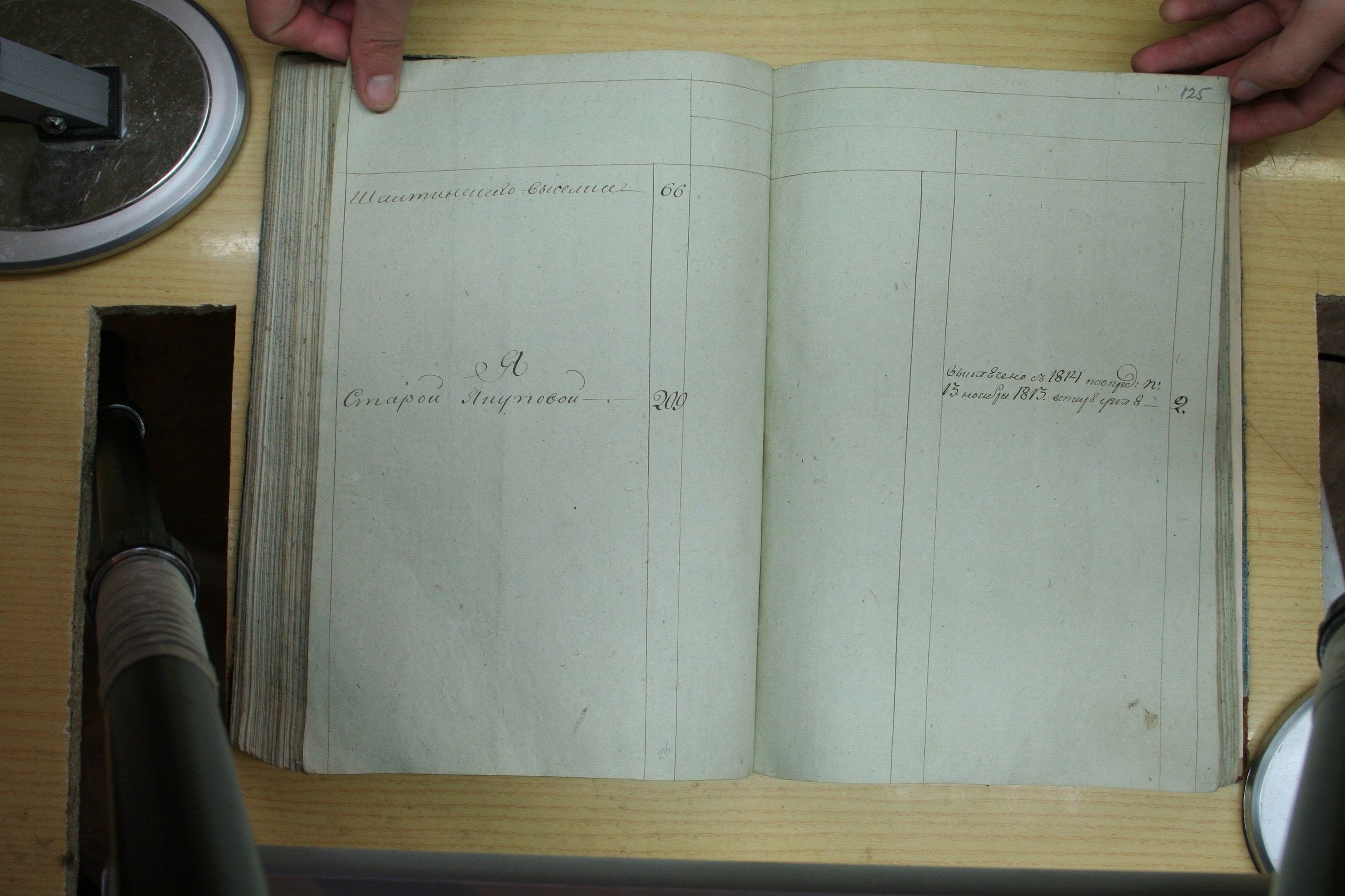 ГАОО - Ф. 98, оп. 2, д. 21 - 1811 г_125-6MG4w3YIFhs.jpg