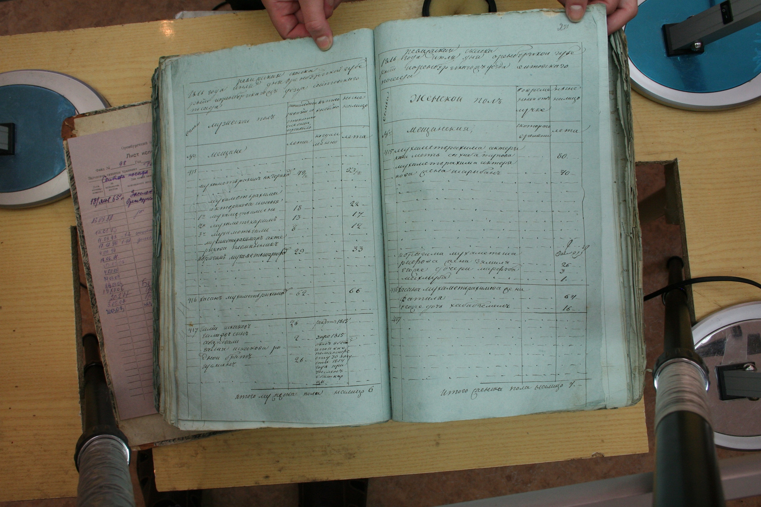 ГАОО - Ф. 98, оп. 2, д. 24 (2) - Ревизская сказка 1816_051-VEIlseBROQI.jpg