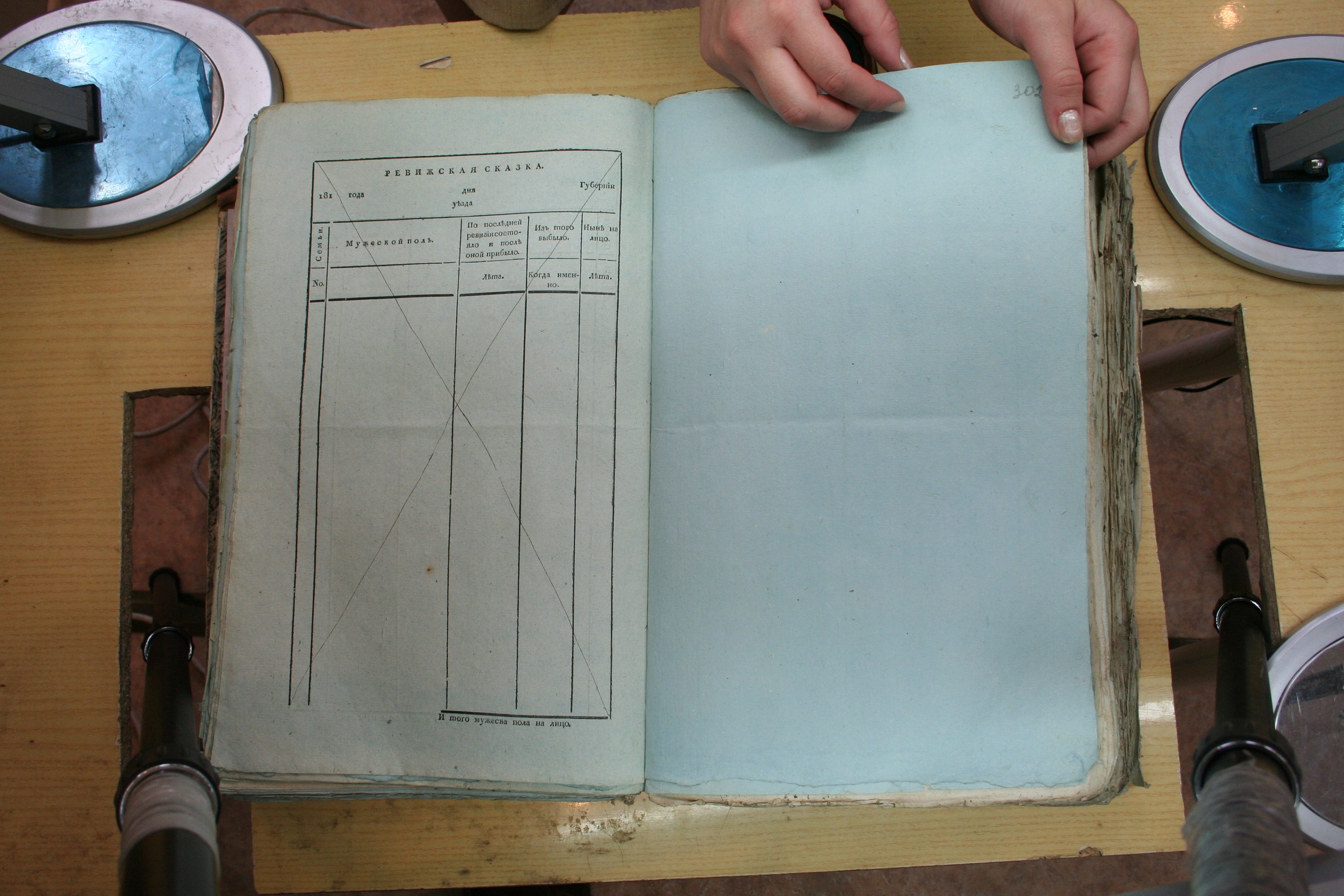 ГАОО - Ф. 98, оп. 2, д. 24 (2) - Ревизская сказка 1816_123-Pn5HXiBlz8s.jpg