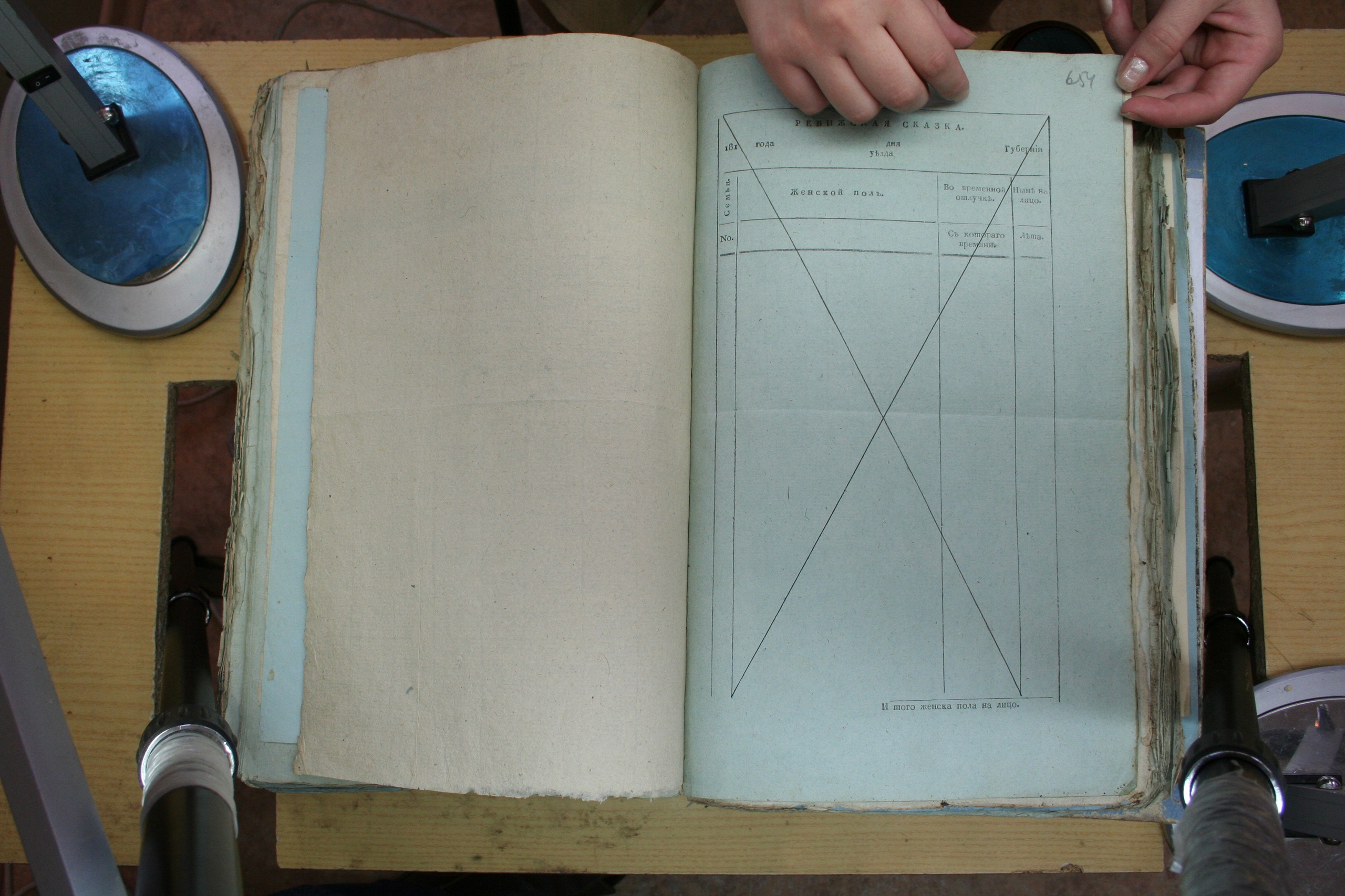 ГАОО - Ф. 98, оп. 2, д. 24 (4) - Ревизская сказка 1816_079-f6AhUgjRmsA.jpg