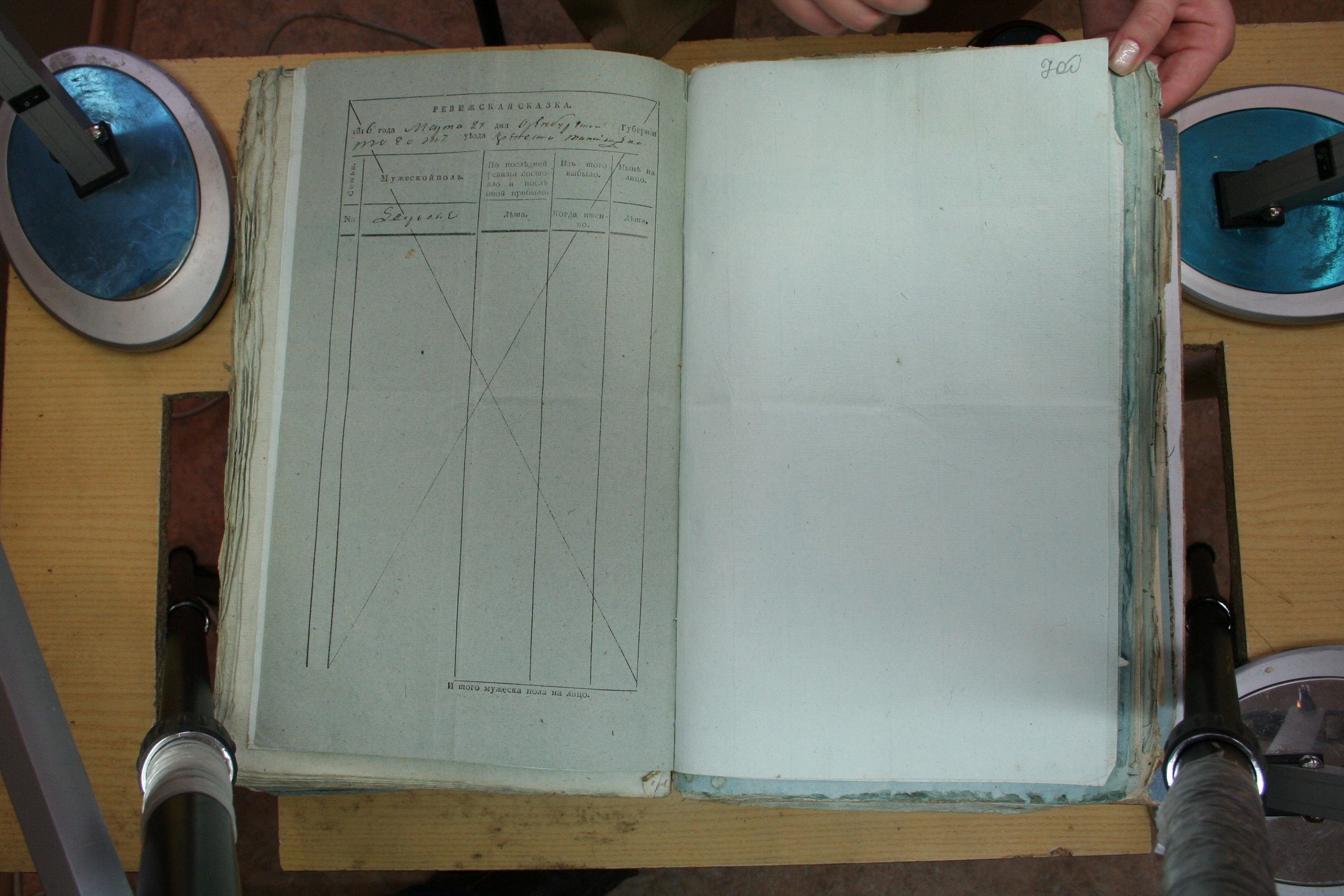 ГАОО - Ф. 98, оп. 2, д. 24 (4) - Ревизская сказка 1816_119-QMhOIpy59a8.jpg