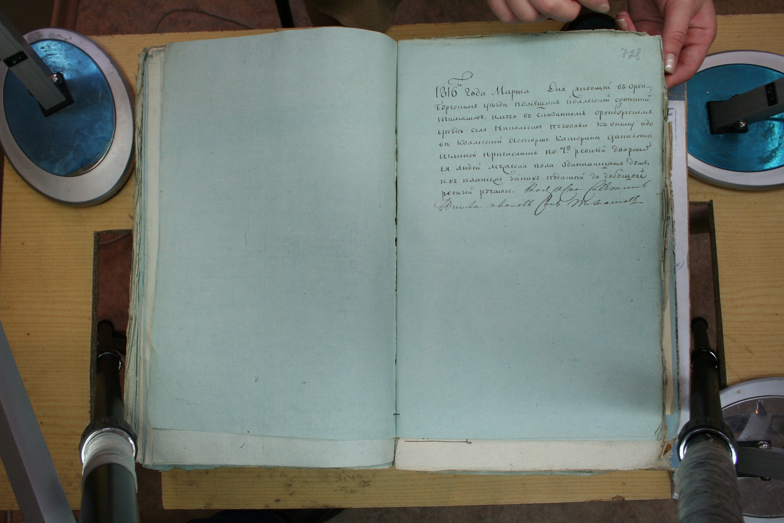 ГАОО - Ф. 98, оп. 2, д. 24 (4) - Ревизская сказка 1816_135-fijrH2aUeHA.jpg