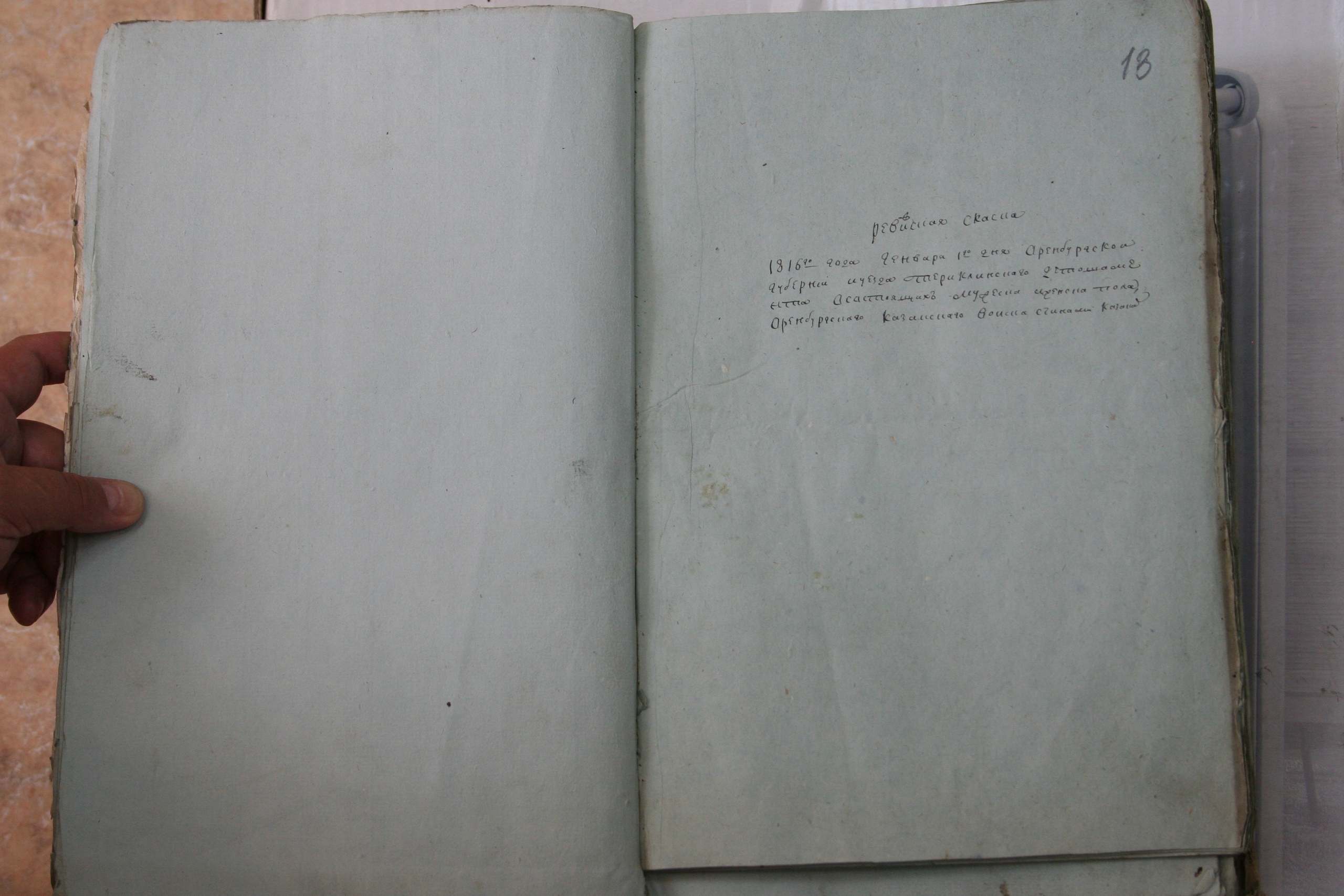 ГАОО - Ф. 98, оп. 2, д. 25 (1) - Ревизская сказка 1816_016-uwfMw-xSmVY.jpg