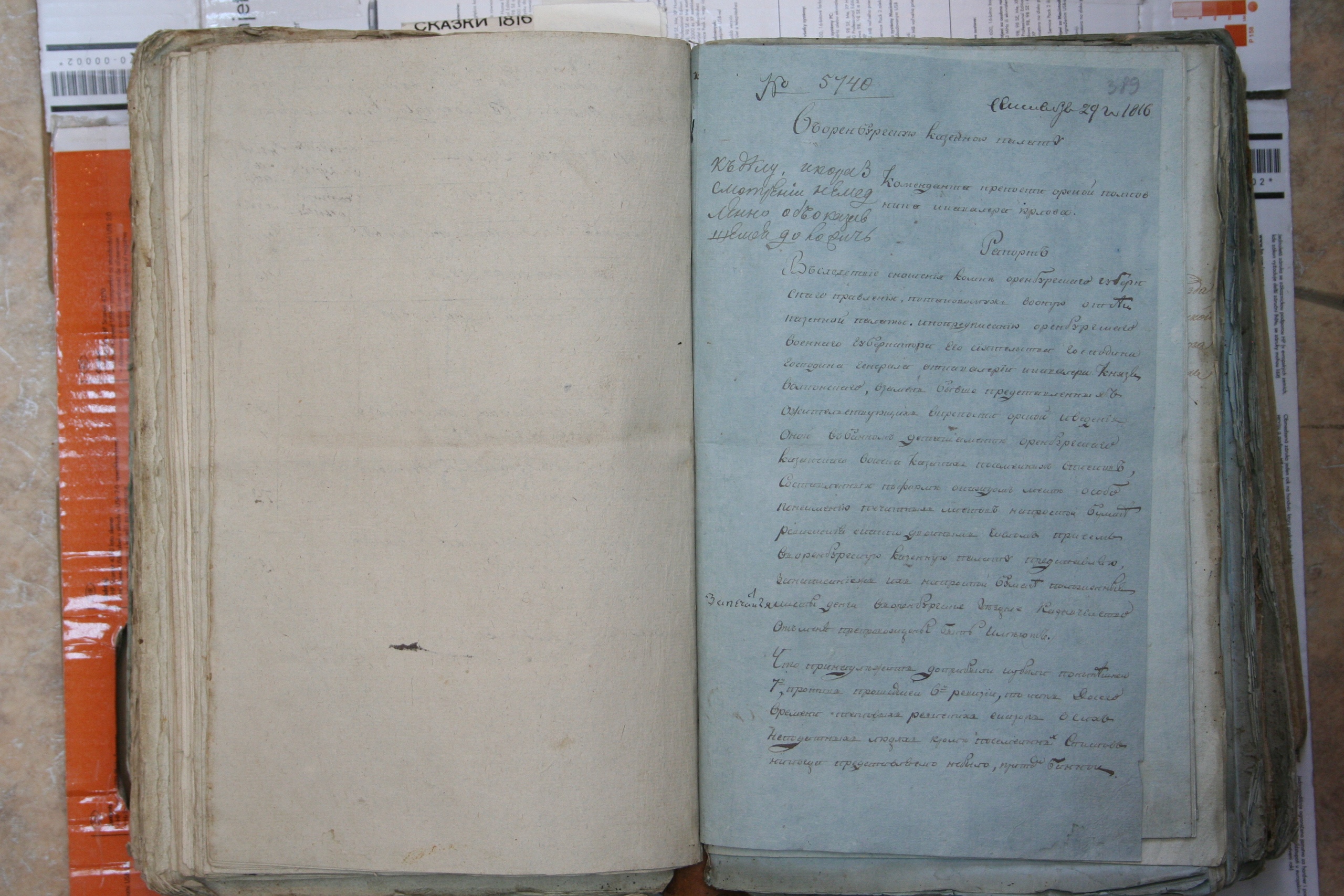 ГАОО - Ф. 98, оп. 2, д. 25 (3) - Ревизская сказка 1816_163-v0RqXZEa44I.jpg