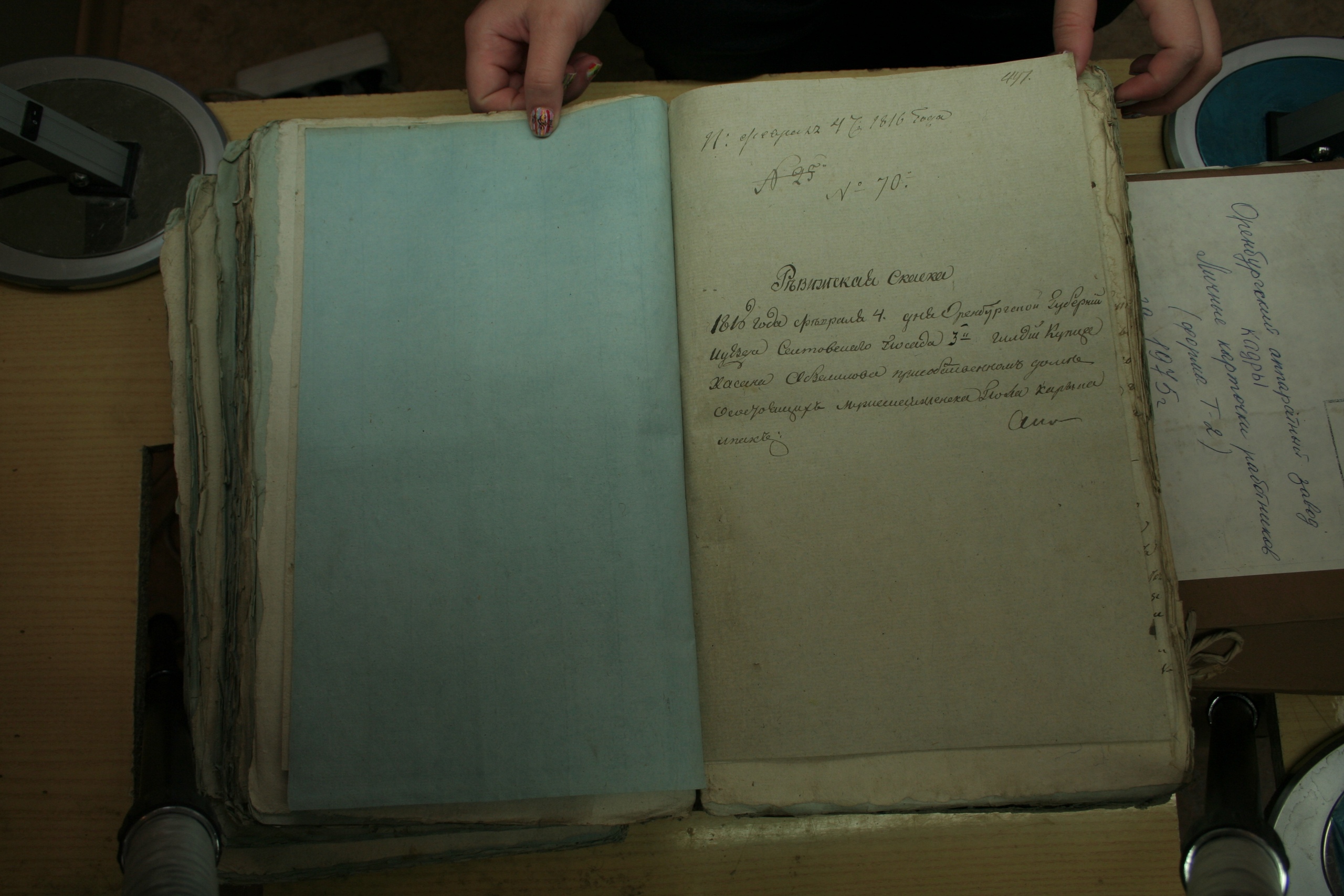 ГАОО - Ф. 98, оп. 2, д. 27 (2) - Ревизская сказка 1816_168-svJSZBgV9Cg.jpg