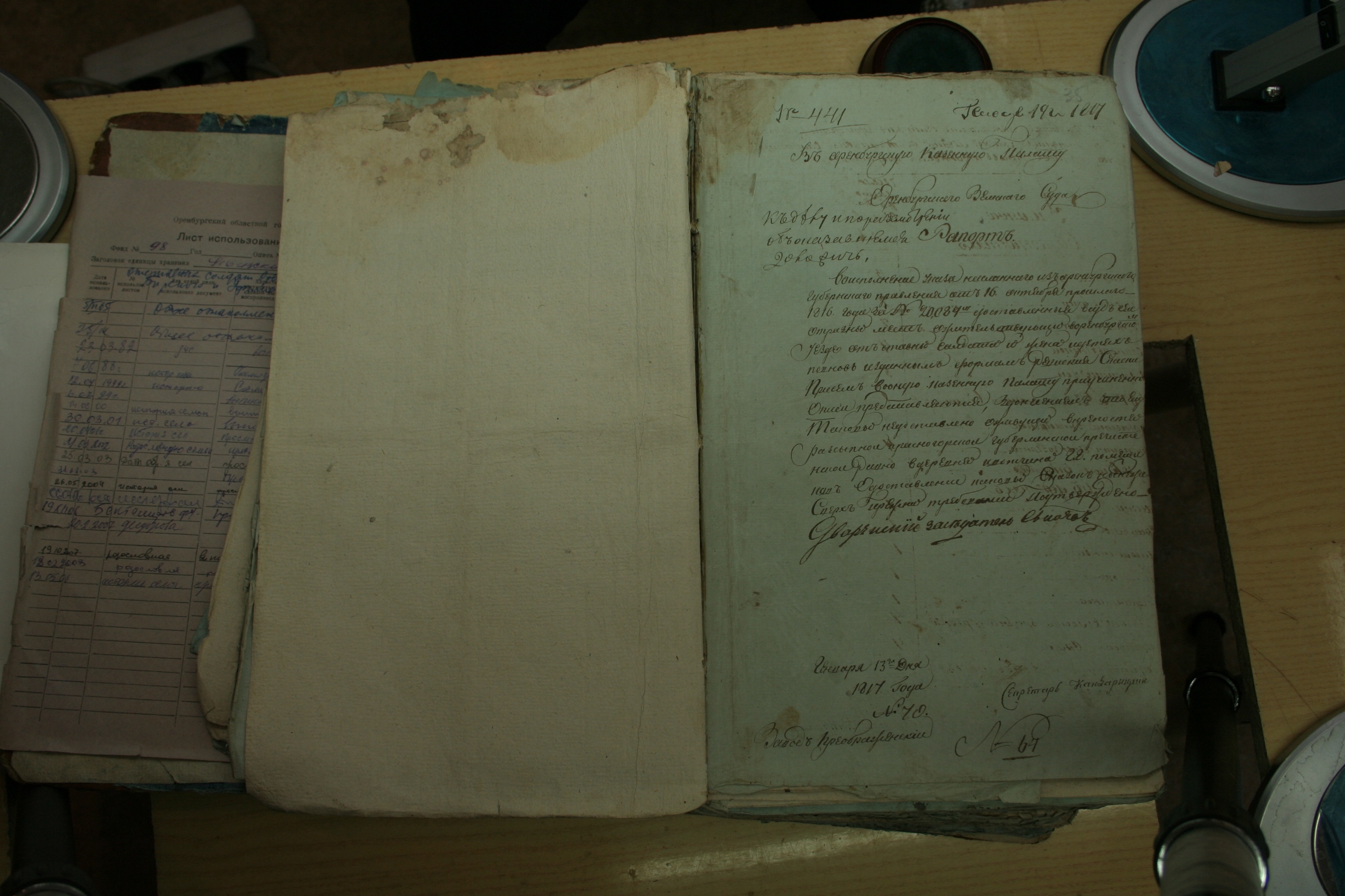 ГАОО - Ф. 98, оп. 2, д. 28 (1) - Ревизская сказка 1816_033-viSLsJGDvVs.jpg