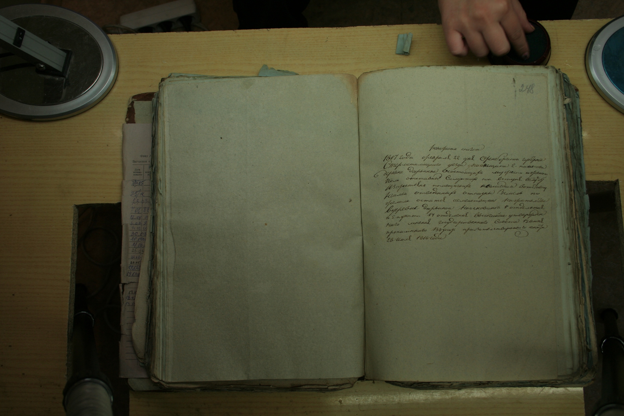 ГАОО - Ф. 98, оп. 2, д. 28 (2) - Ревизская сказка 1816_005-iQE3flSrLdU.jpg