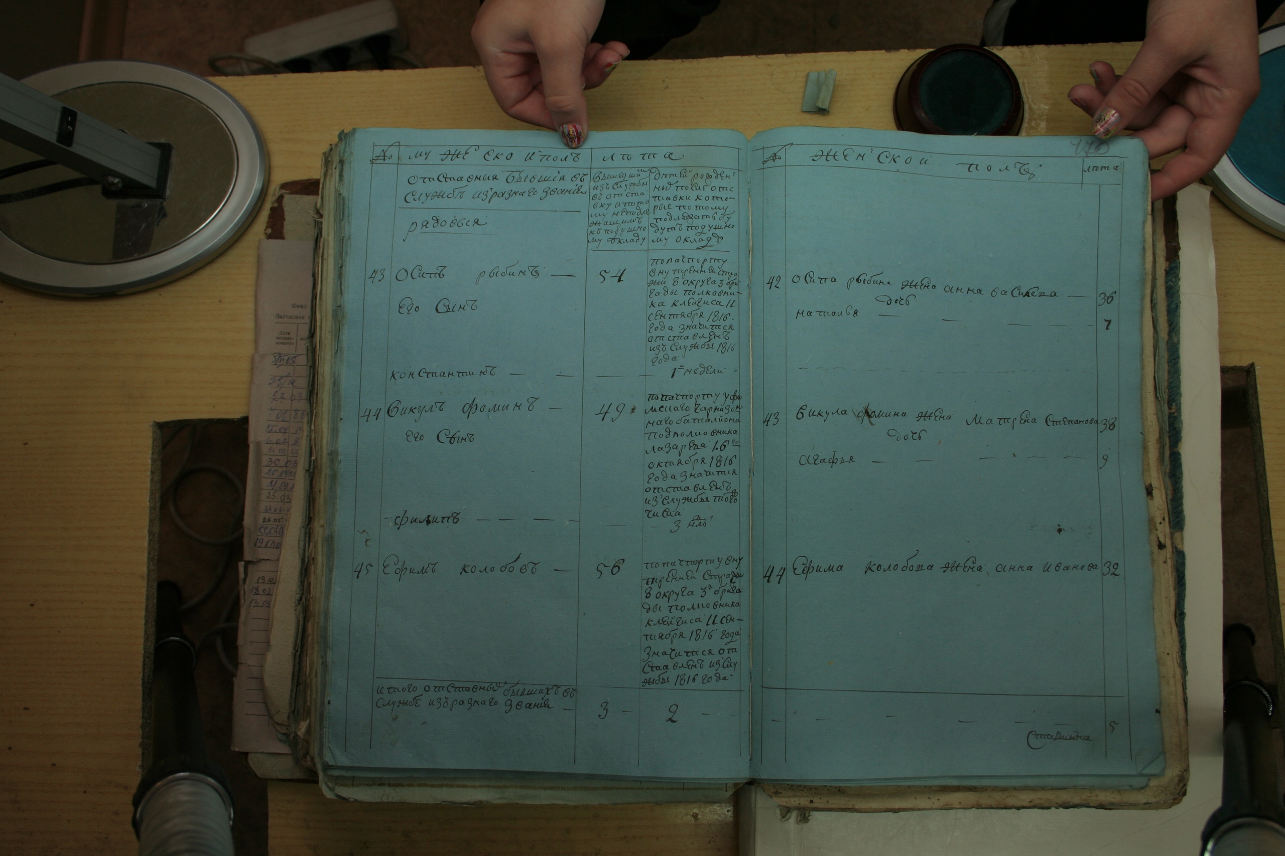 ГАОО - Ф. 98, оп. 2, д. 28 (2) - Ревизская сказка 1816_151-lVG2G14MM4w.jpg