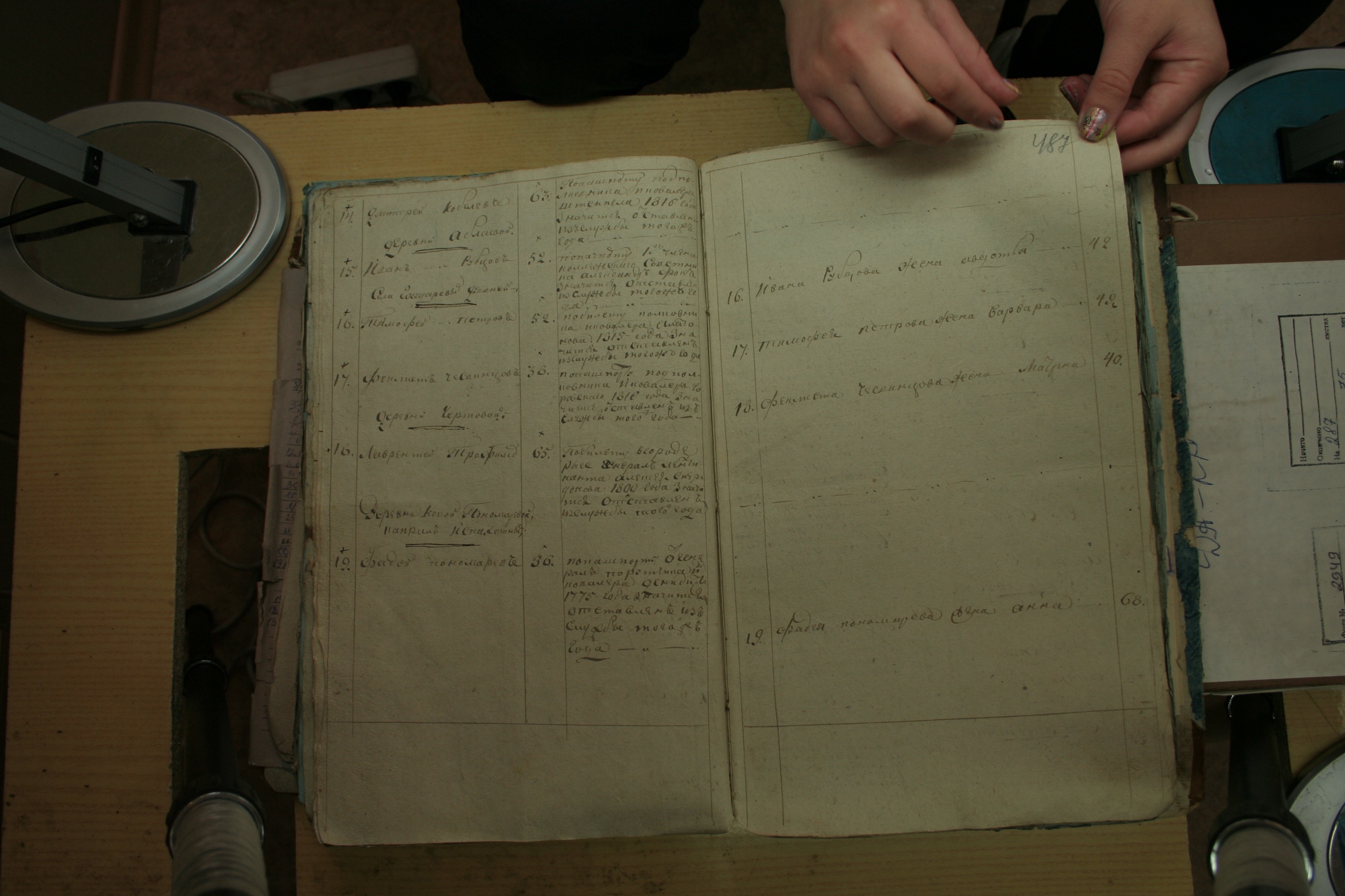 ГАОО - Ф. 98, оп. 2, д. 28 (2) - Ревизская сказка 1816_168-lLydpuJrWto.jpg