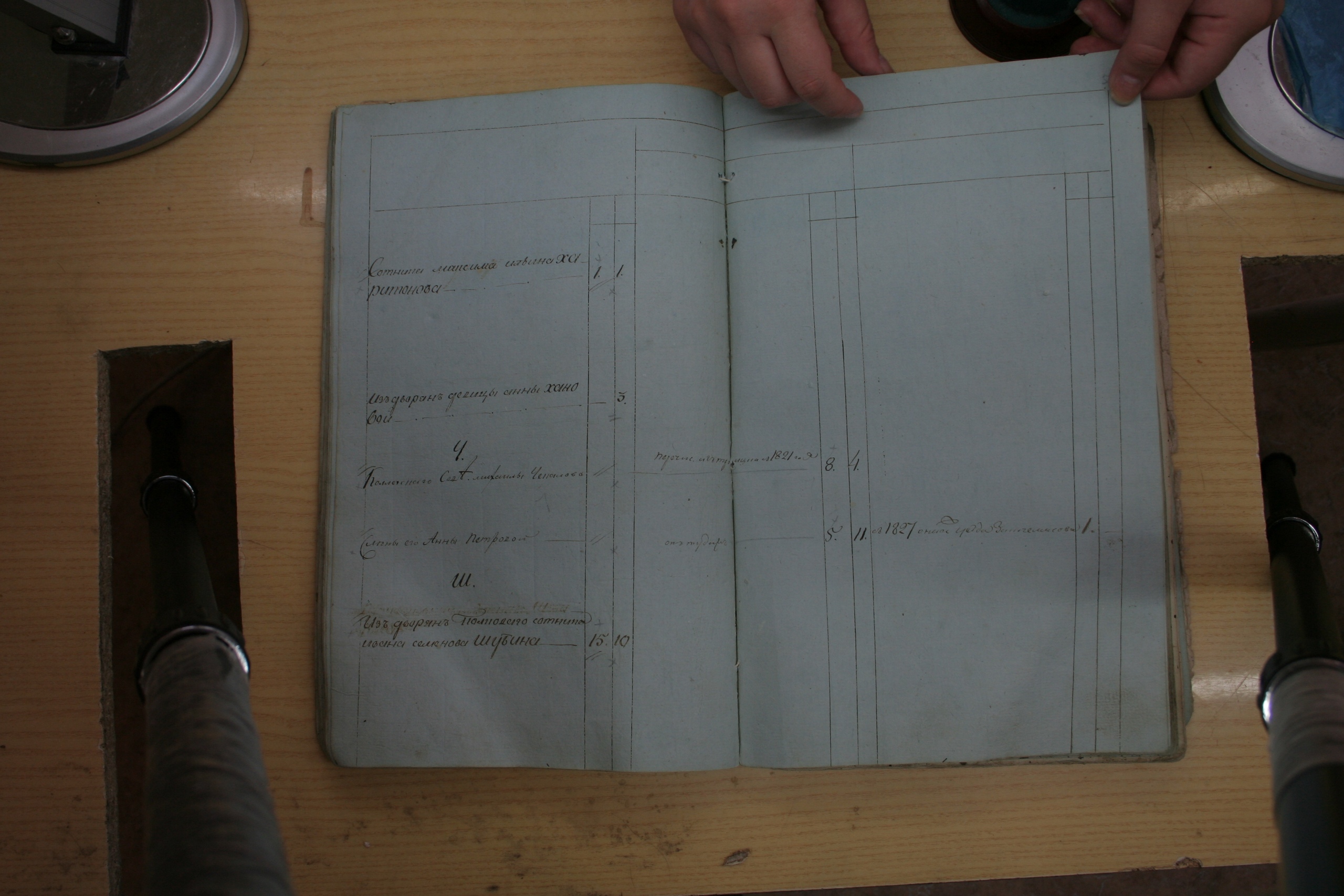 ГАОО - Ф. 98, оп. 2, д. 30 (1) - Окладная книга 1816 г_055-1MU2ZL_p_1M.jpg