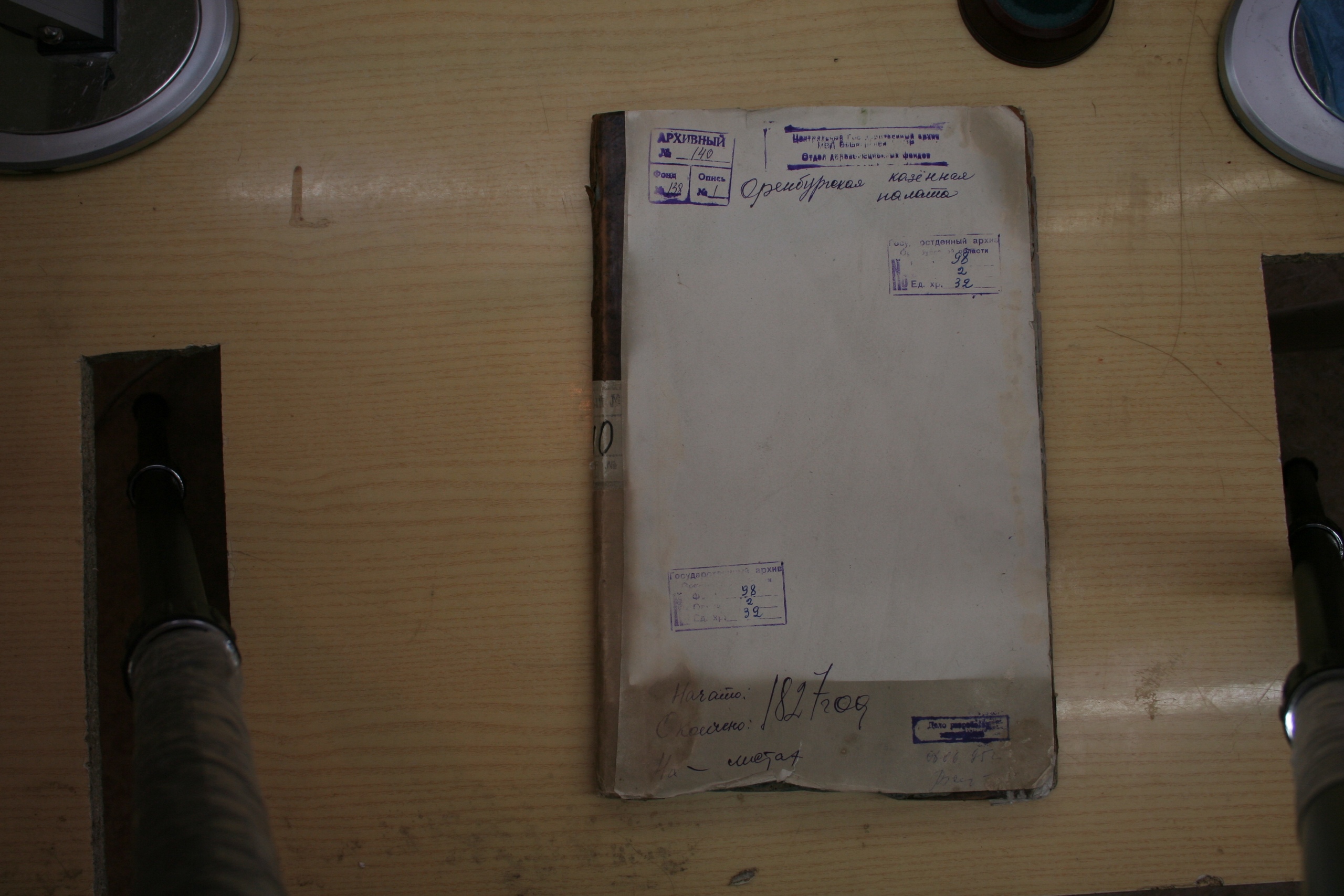 ГАОО - Ф. 98, оп. 2, д. 32 - Списки насел. мест губ. 1_01-IyqKmkOnXbk.jpg