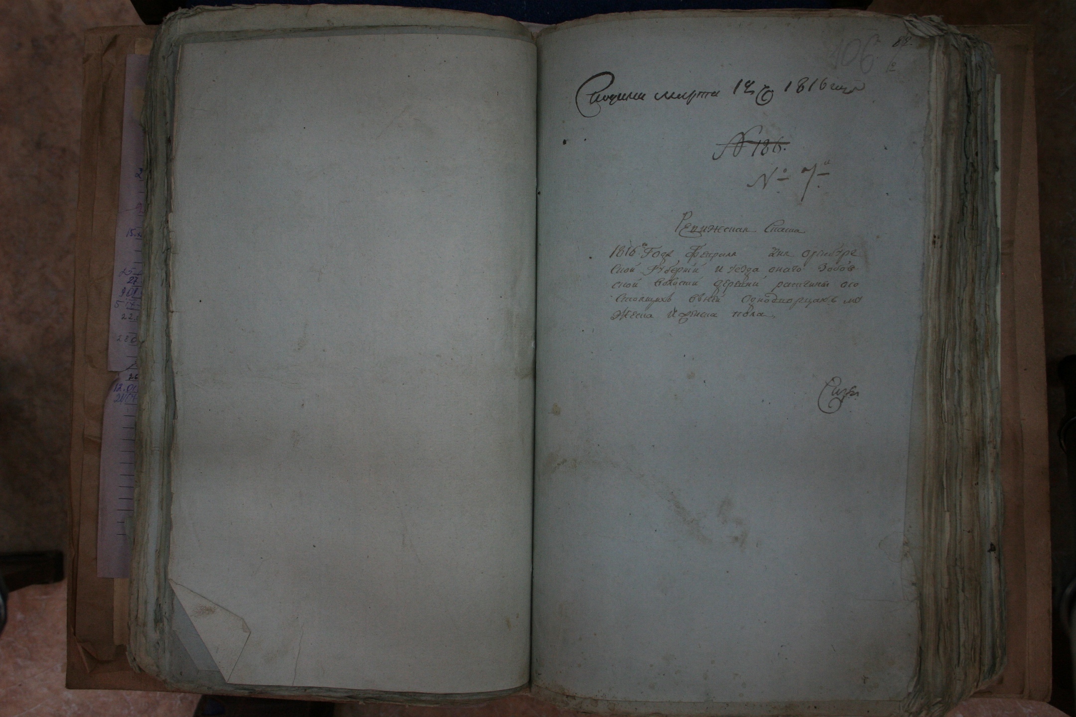 ГАОО - Ф. 98, оп. 2, д. 34 (1) - Ревизская сказка 1816_127-2WMFOj4AerQ.jpg