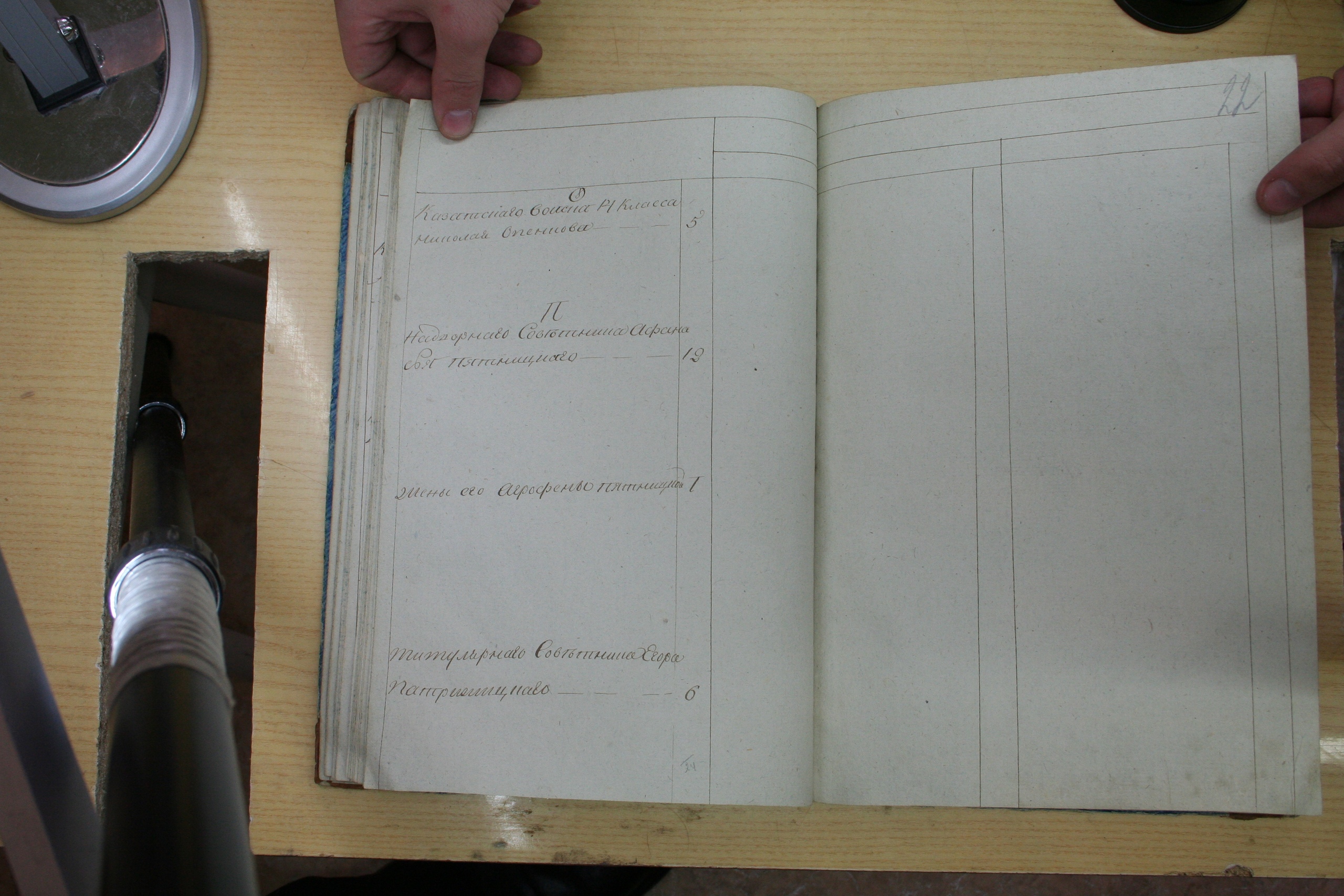 ГАОО - Ф. 98, оп. 2, д. 35 - Окладная книга 1816 г_18-QwG_evQ1Ls.jpg