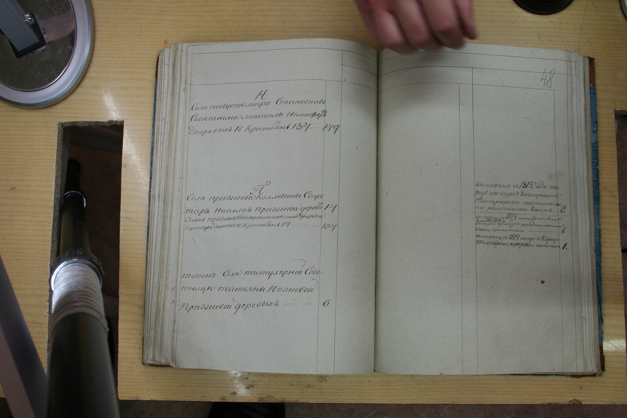 ГАОО - Ф. 98, оп. 2, д. 35 - Окладная книга 1816 г_45-prXB6r2LRmA.jpg