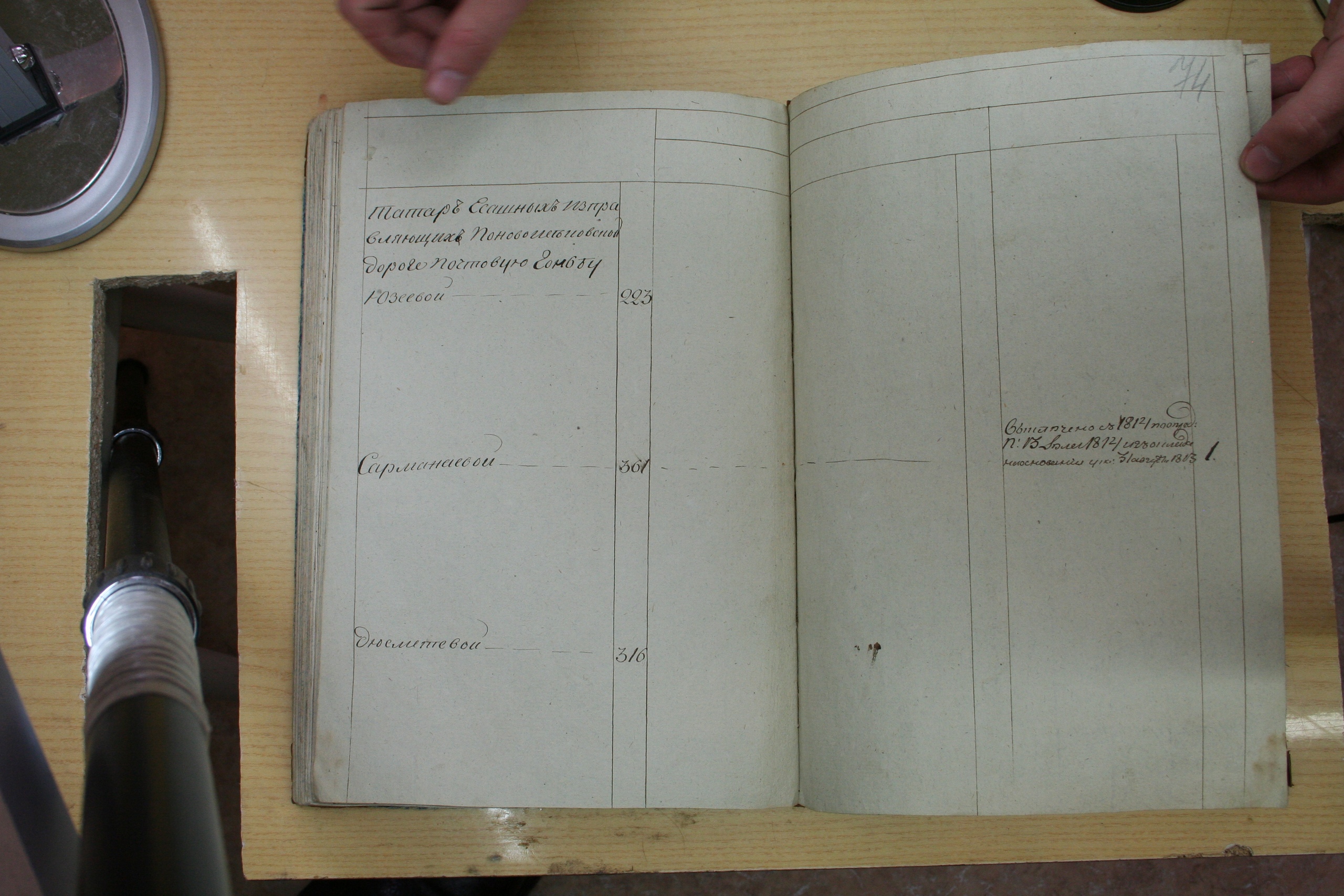 ГАОО - Ф. 98, оп. 2, д. 35 - Окладная книга 1816 г_72-oUOi2XJt6JE.jpg