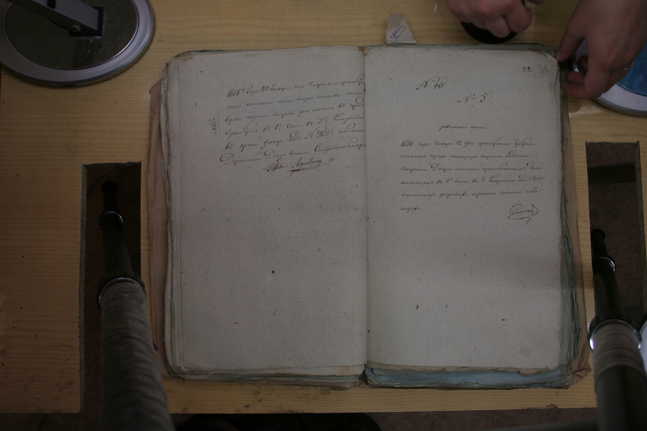 ГАОО - Ф. 98, оп. 2, д. 36 - Ревизская сказка 1816 г_037-9F017csV_OI.jpg