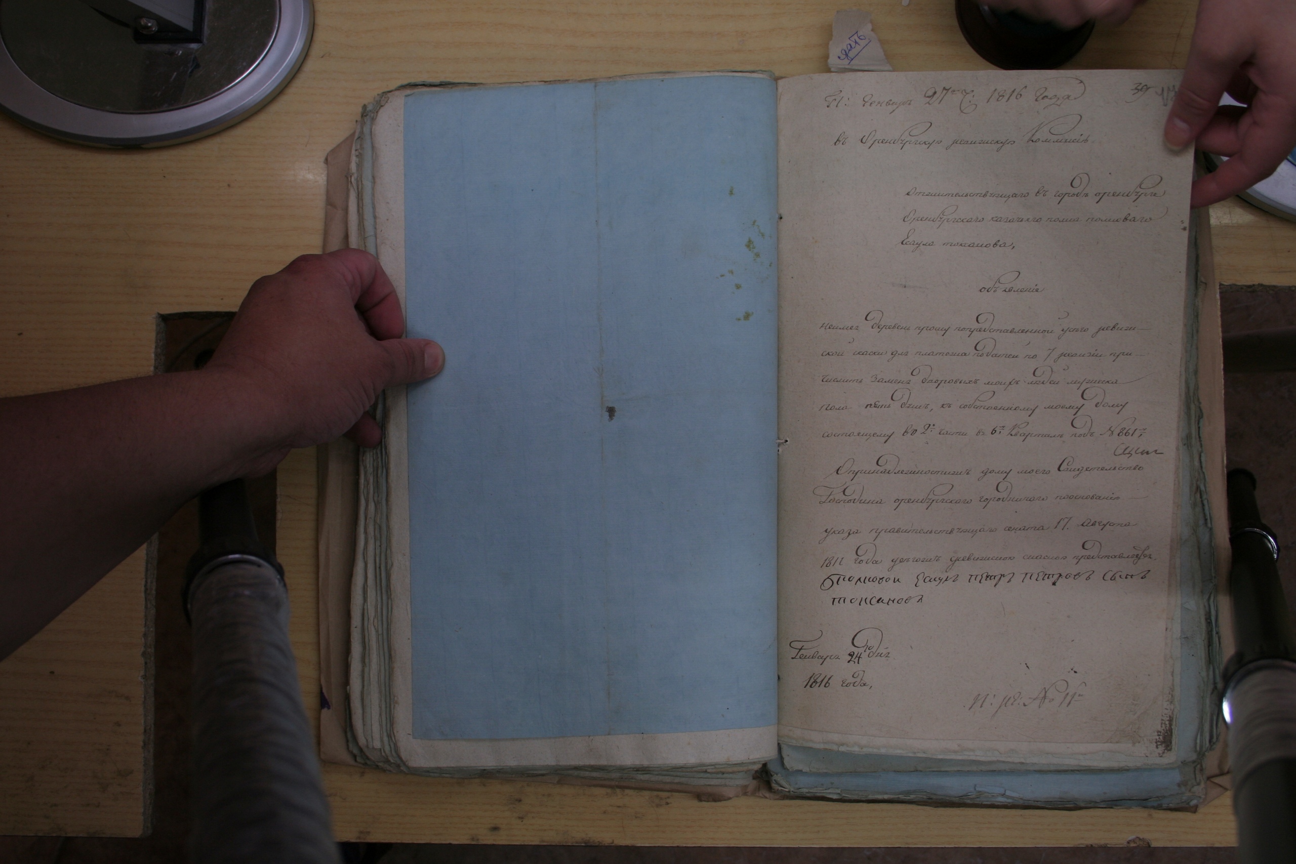 ГАОО - Ф. 98, оп. 2, д. 36 - Ревизская сказка 1816 г_046-a_qjoU_NBPY.jpg