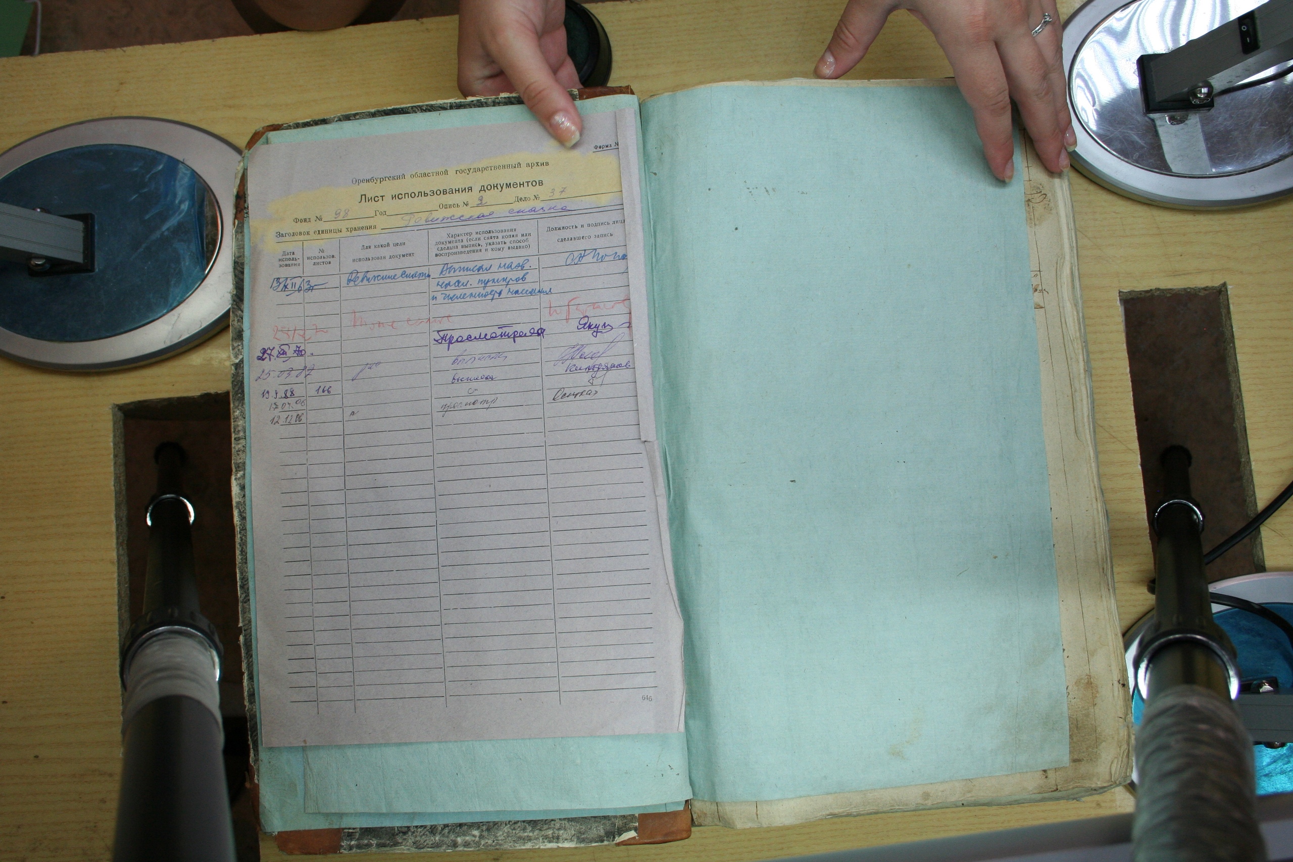 ГАОО - Ф. 98, оп. 2, д. 37 (1) - Ревизская сказка 1816_002-8UiEWXfCU34.jpg