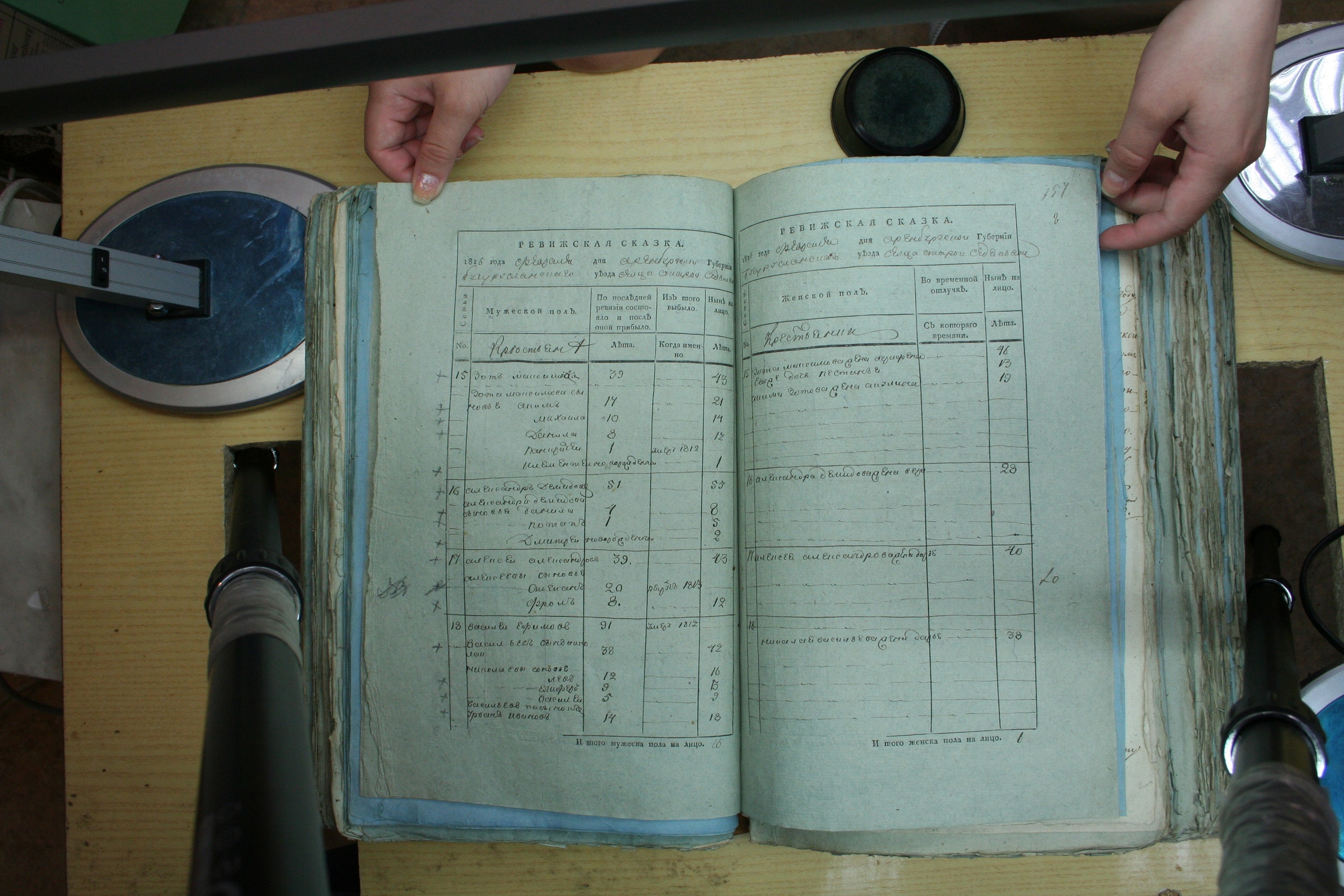 ГАОО - Ф. 98, оп. 2, д. 37 (1) - Ревизская сказка 1816_134-hgqW4CWwCio.jpg