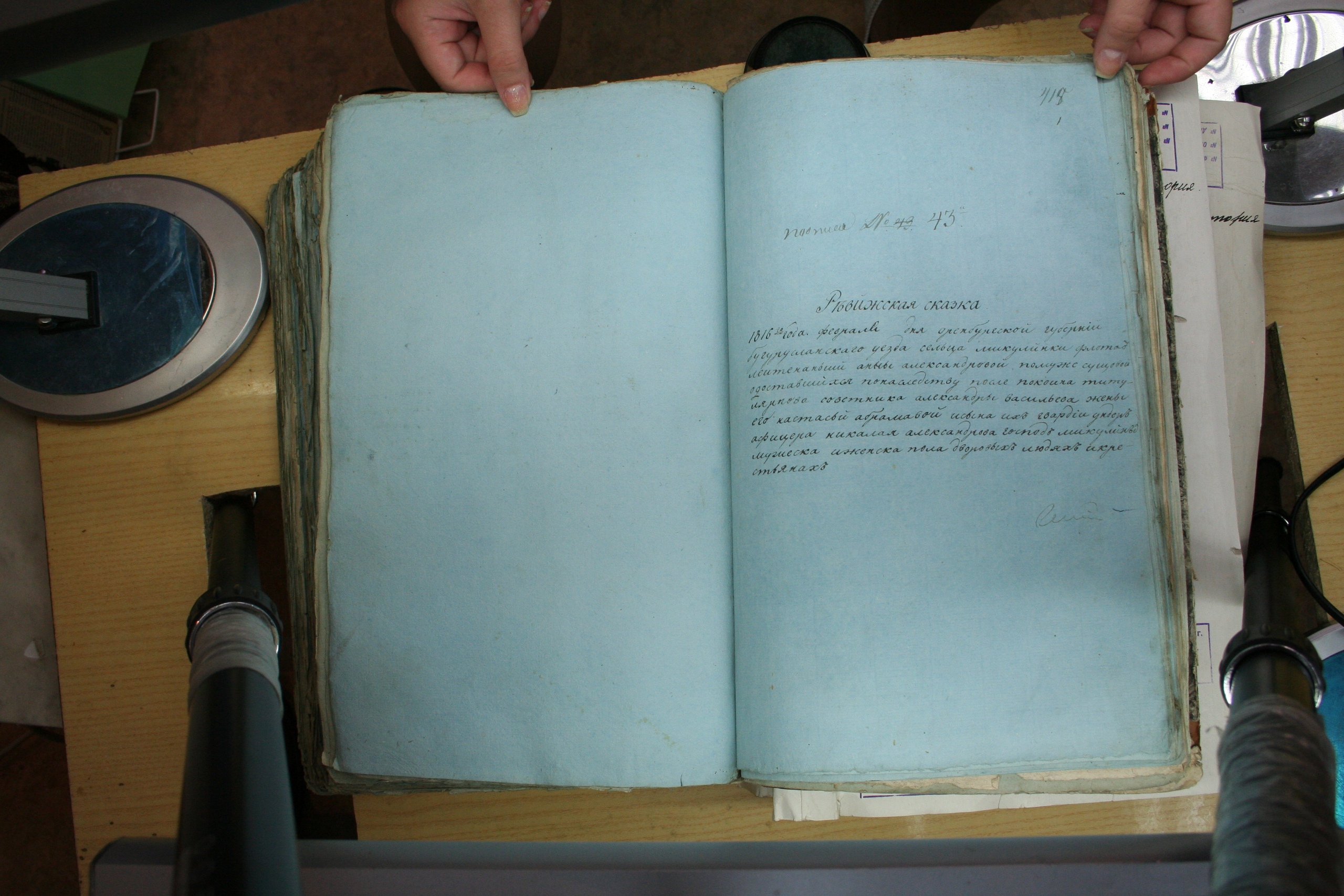 ГАОО - Ф. 98, оп. 2, д. 37 (2) - Ревизская сказка 1816_165-U1AjLae4o4s.jpg