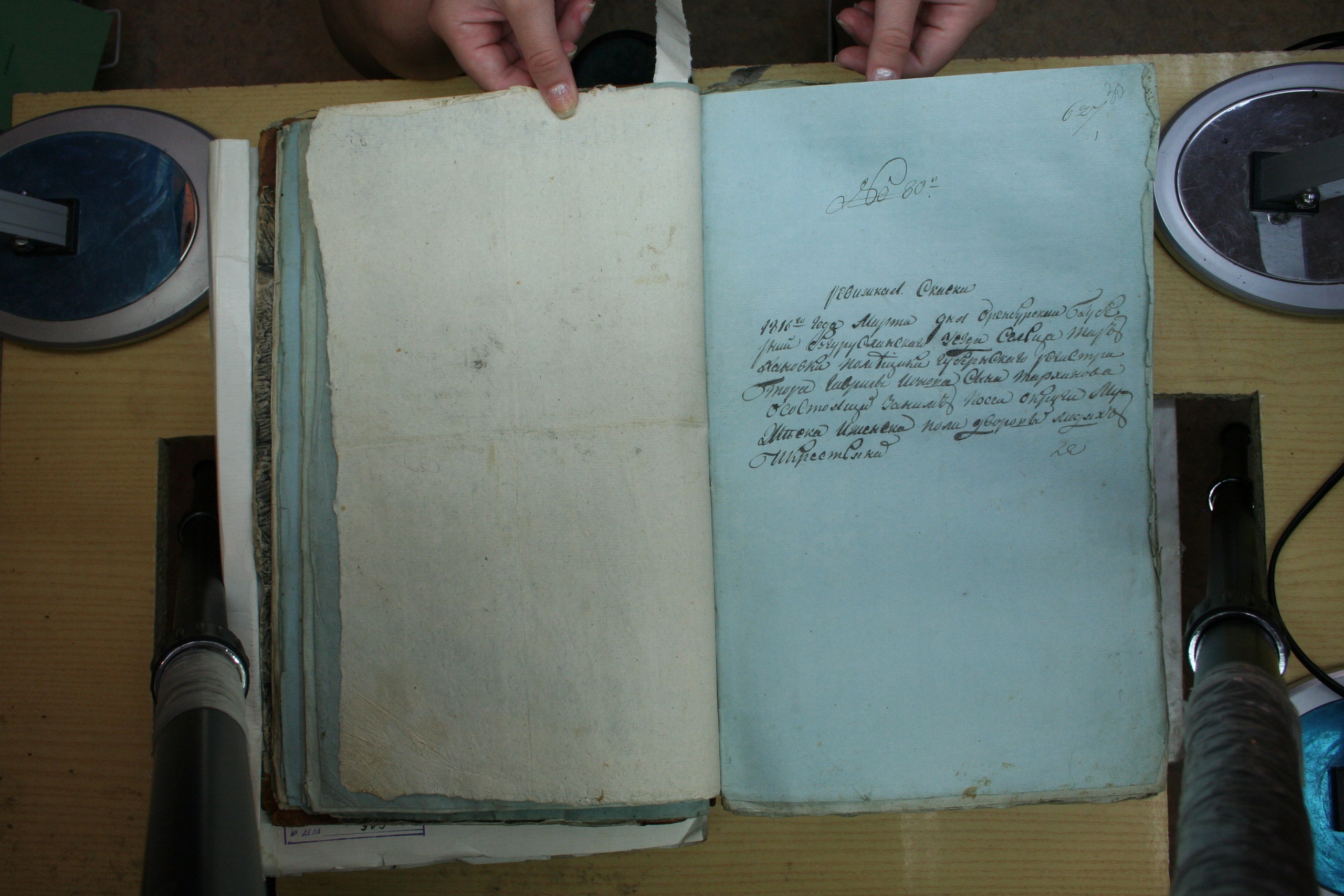 ГАОО - Ф. 98, оп. 2, д. 38 (1) - Ревизская сказка 1816_032-fmjqBf2Ke0I.jpg