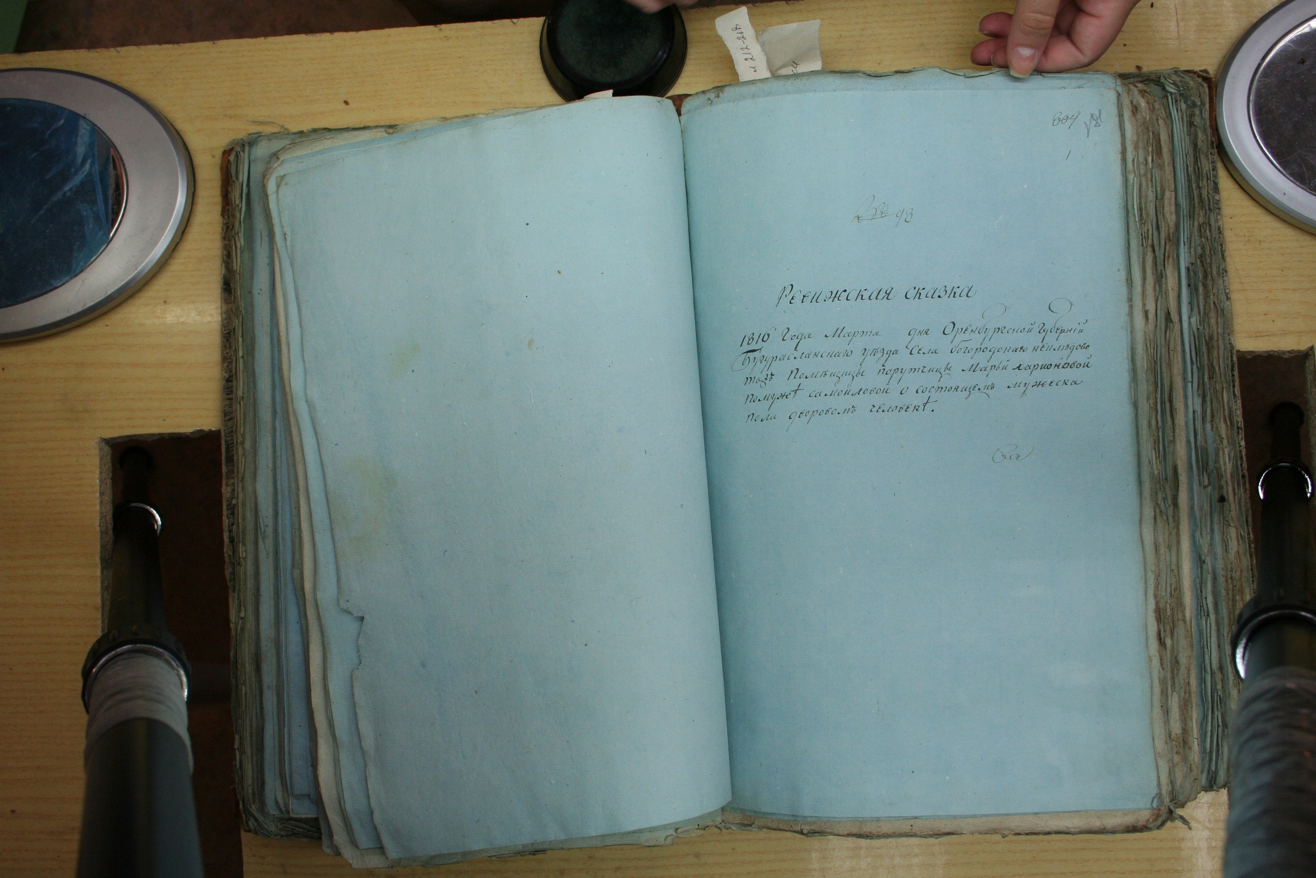 ГАОО - Ф. 98, оп. 2, д. 38 (1) - Ревизская сказка 1816_182-k5zDzqhqm2A.jpg