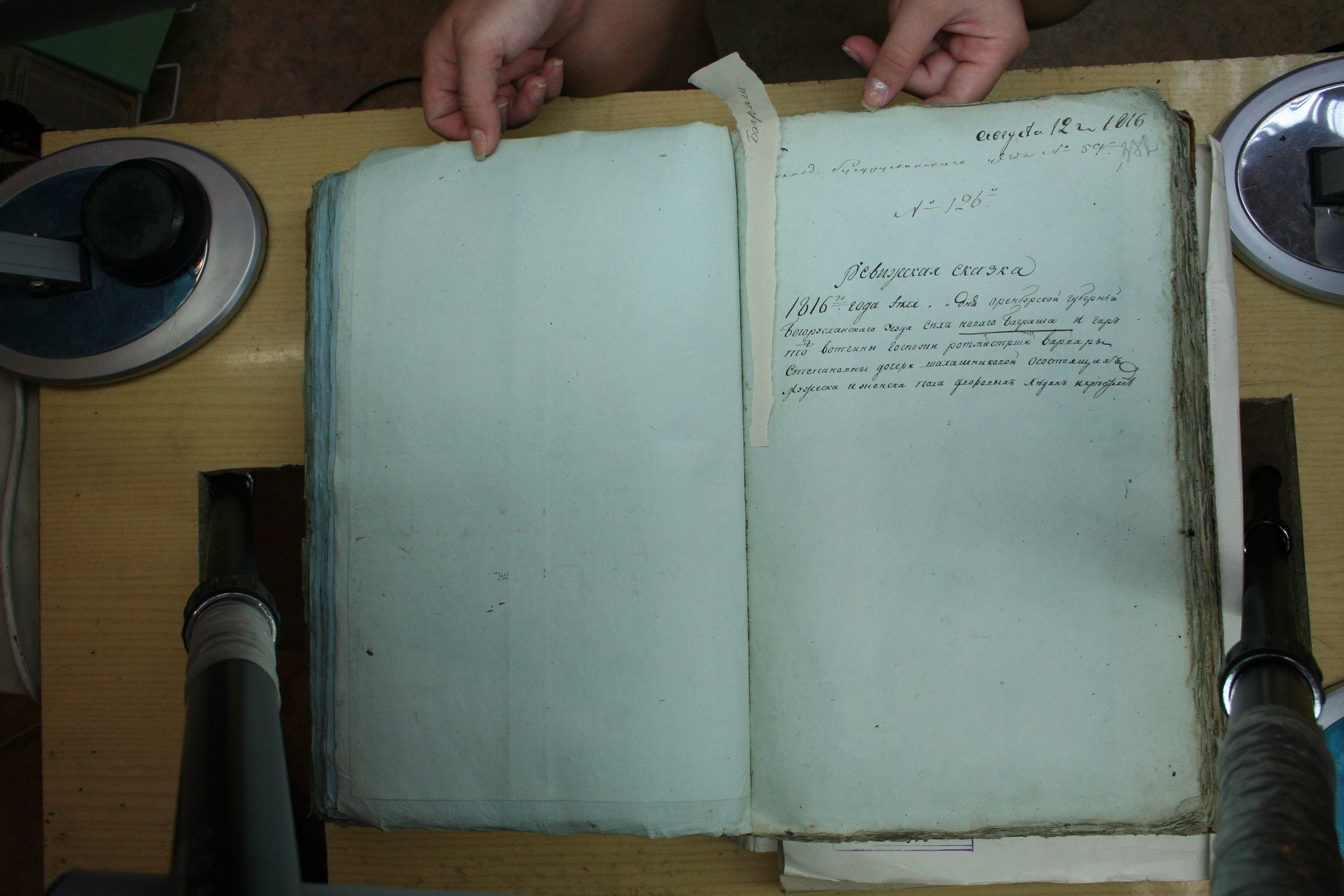 ГАОО - Ф. 98, оп. 2, д. 38 (2) - Ревизская сказка 1816_177-INkCxv4CBCk.jpg