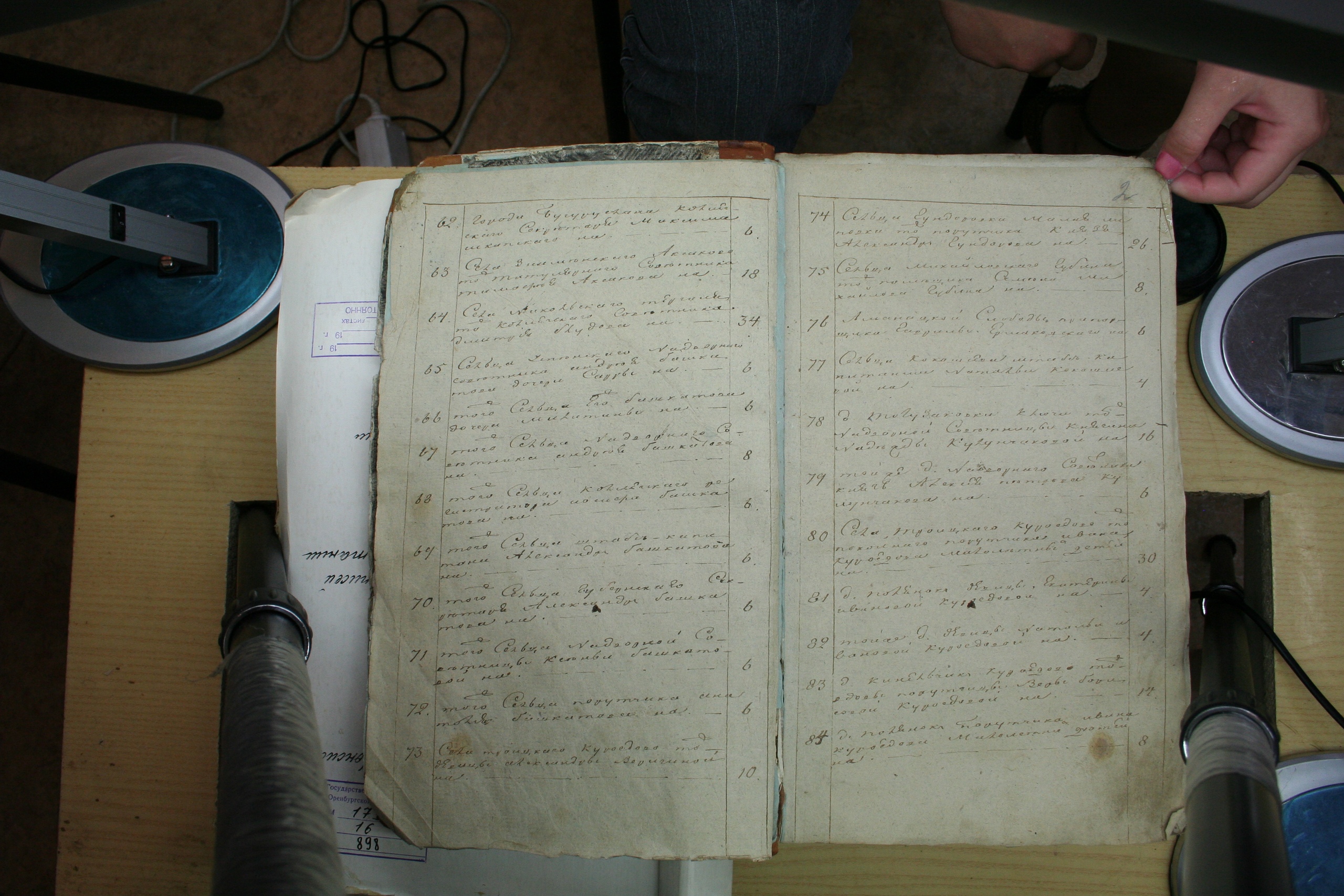 ГАОО - Ф. 98, оп. 2, д. 39 (1) - Ревизская сказка 1816_005-JE2qklhloSk.jpg