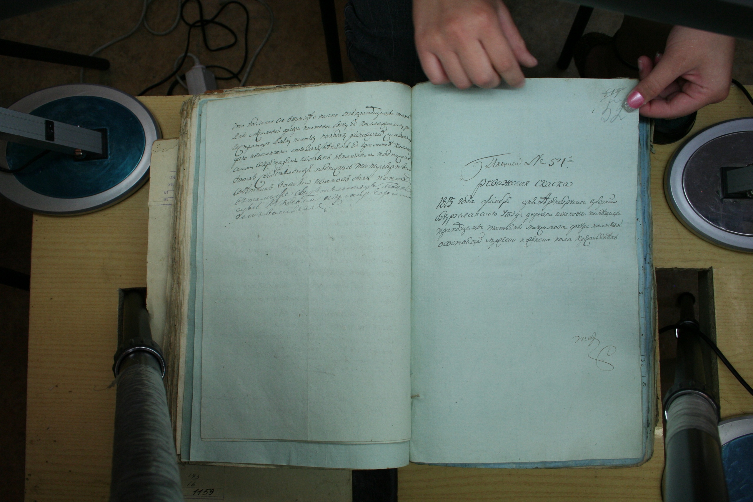 ГАОО - Ф. 98, оп. 2, д. 39 (1) - Ревизская сказка 1816_060-CfMG2dhSVMU.jpg