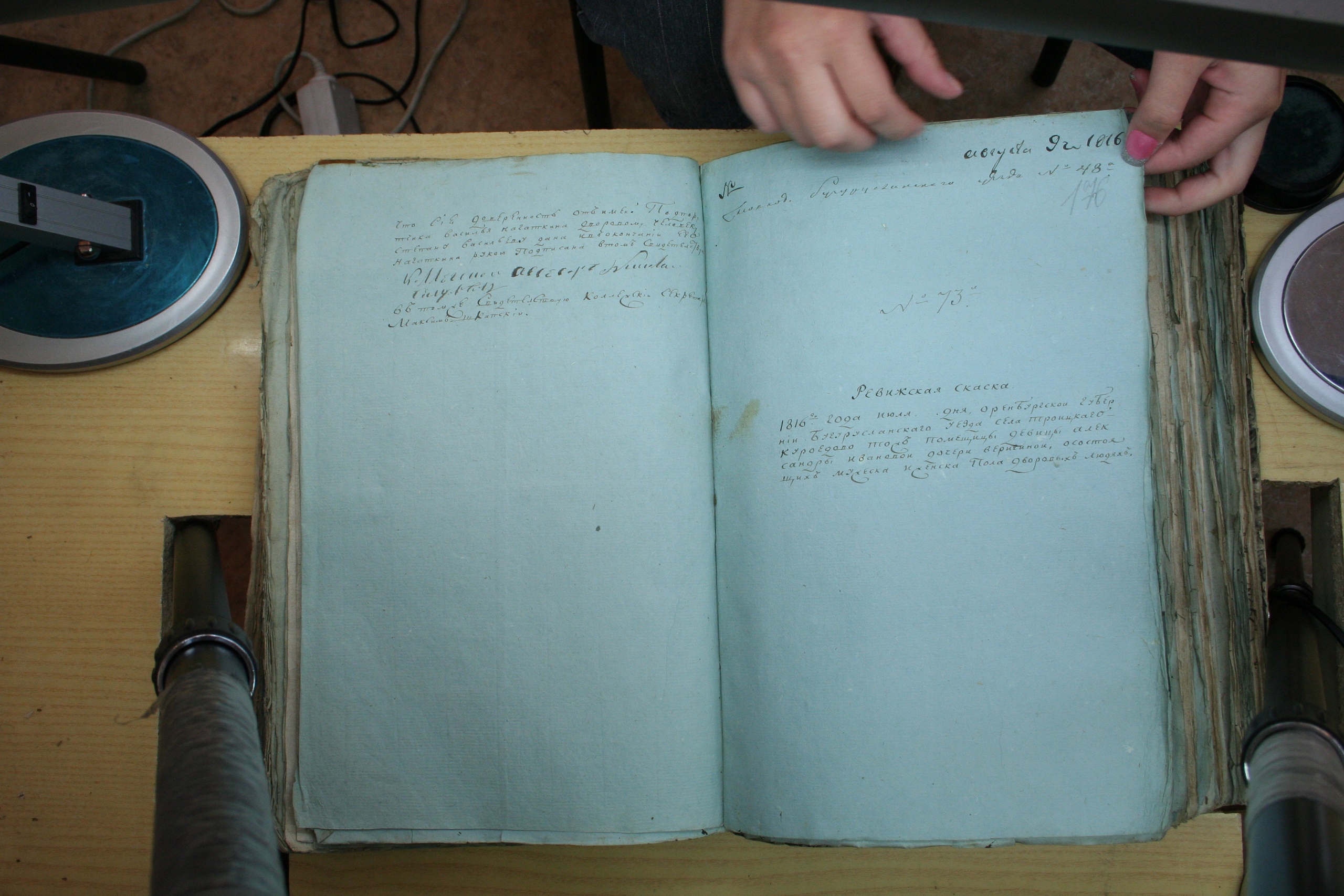 ГАОО - Ф. 98, оп. 2, д. 39 (1) - Ревизская сказка 1816_197-FNb0Jr3l-is.jpg