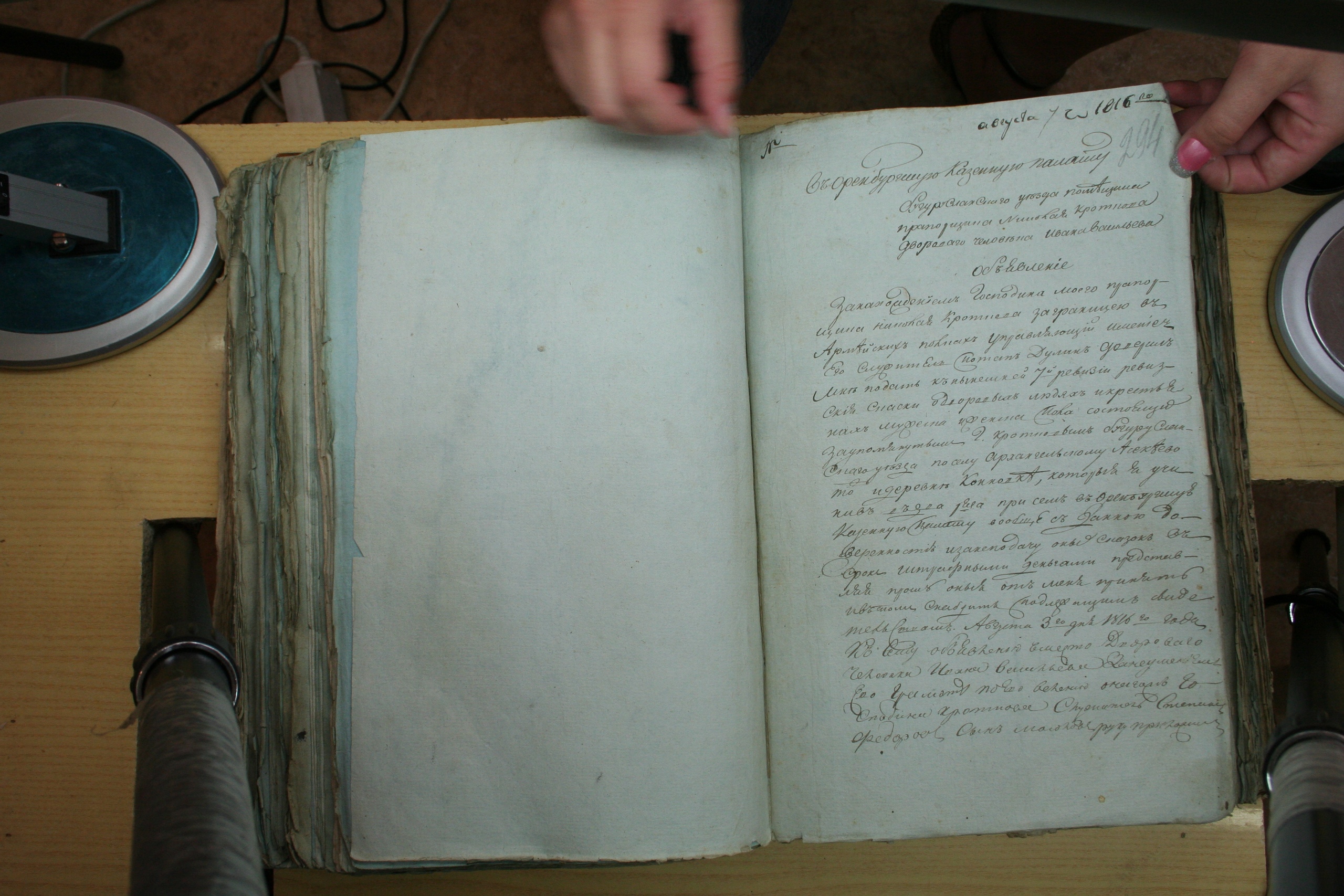 ГАОО - Ф. 98, оп. 2, д. 39 (2) - Ревизская сказка 1816_125-N_3Zdk4LAPI.jpg