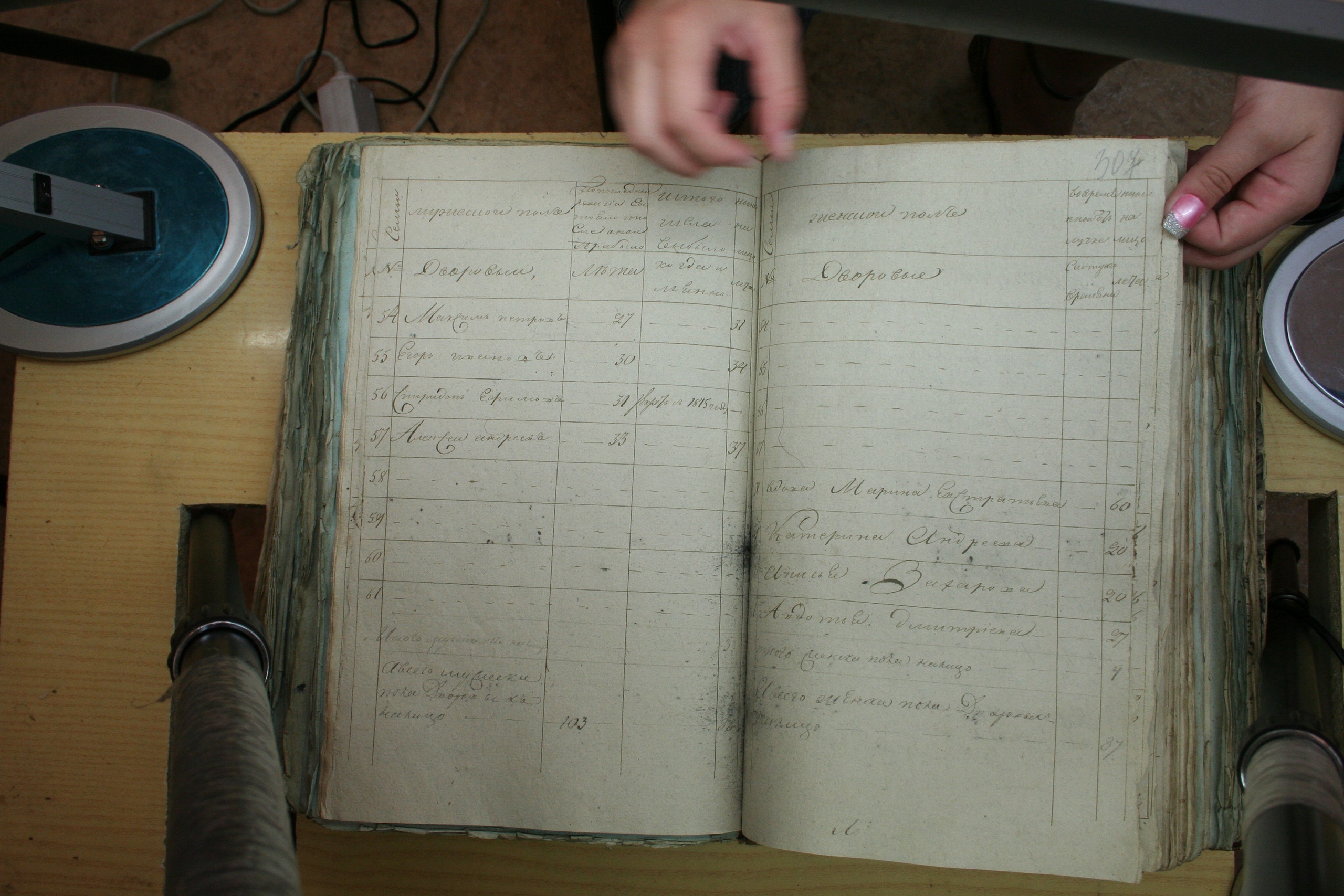 ГАОО - Ф. 98, оп. 2, д. 39 (2) - Ревизская сказка 1816_140-ENCkdWW7K4I.jpg