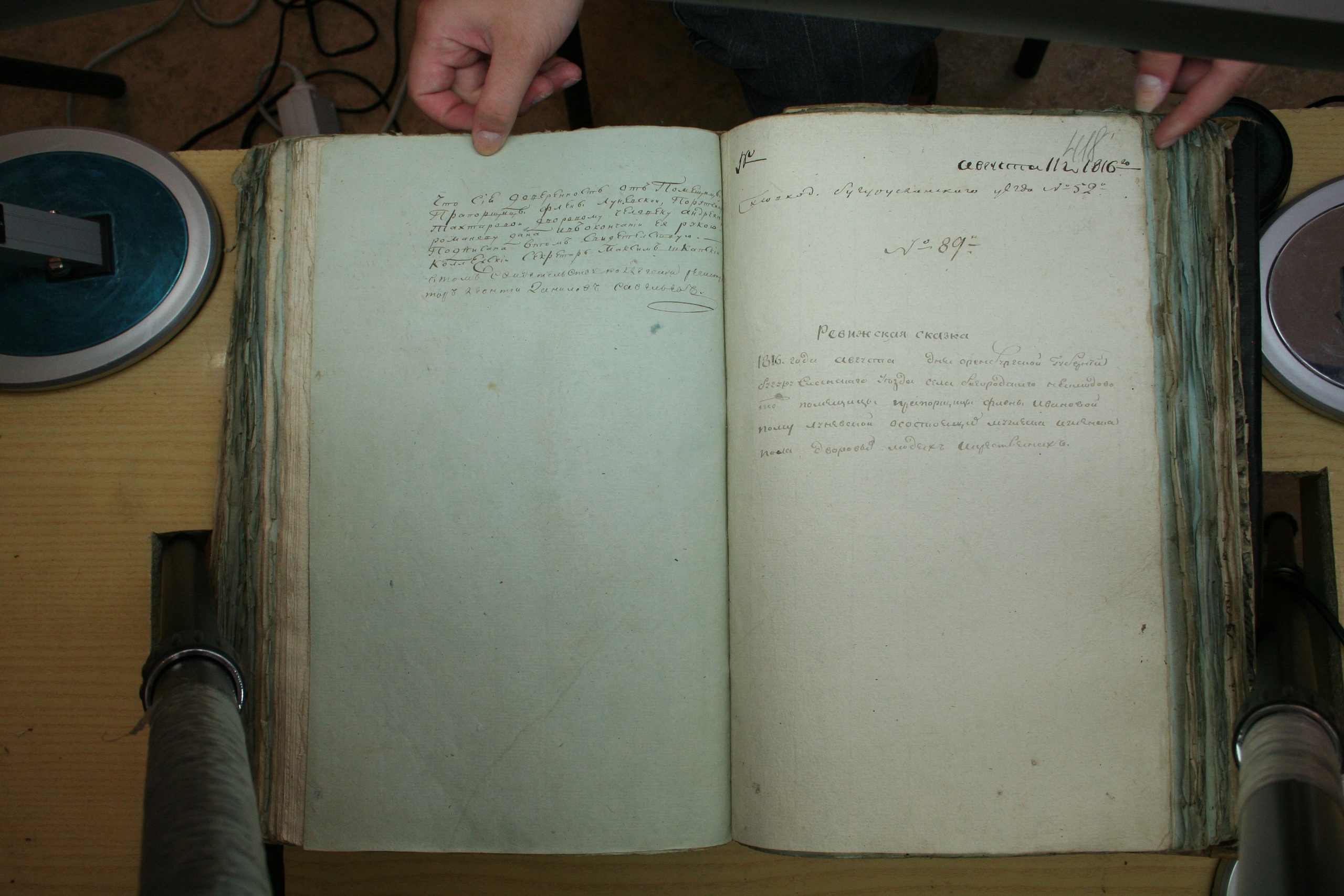 ГАОО - Ф. 98, оп. 2, д. 39 (3) - Ревизская сказка 1816_058-y2eaTMovb5c.jpg