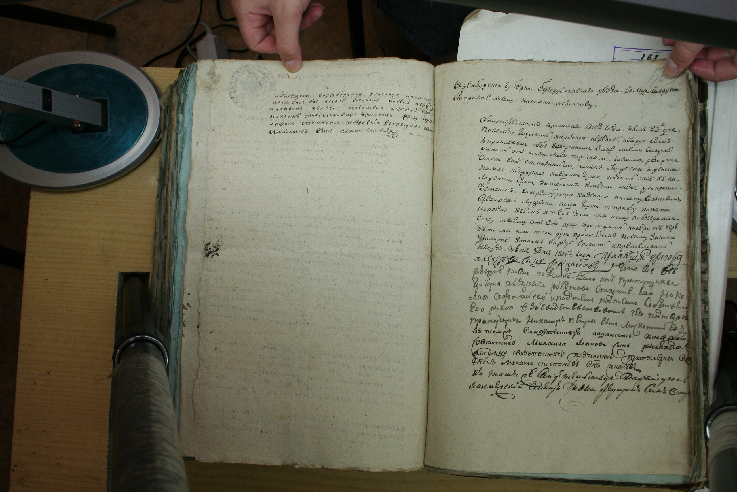 ГАОО - Ф. 98, оп. 2, д. 39 (3) - Ревизская сказка 1816_152-uP6rZ2CZ-Qk.jpg