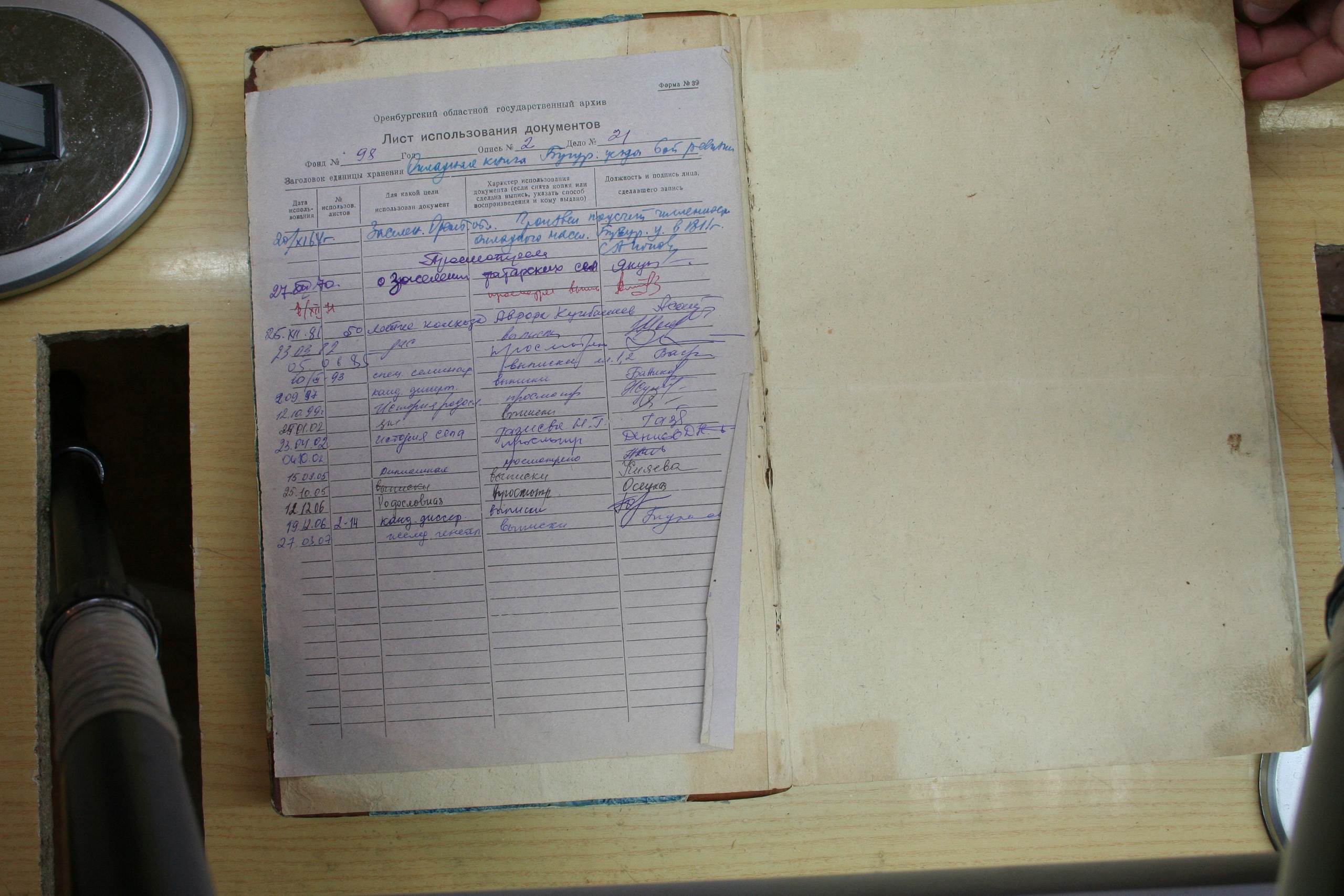 ГАОО - Ф. 98, оп. 2, д. 21 - 1811 г_003-UQ4Xy67vPDU.jpg