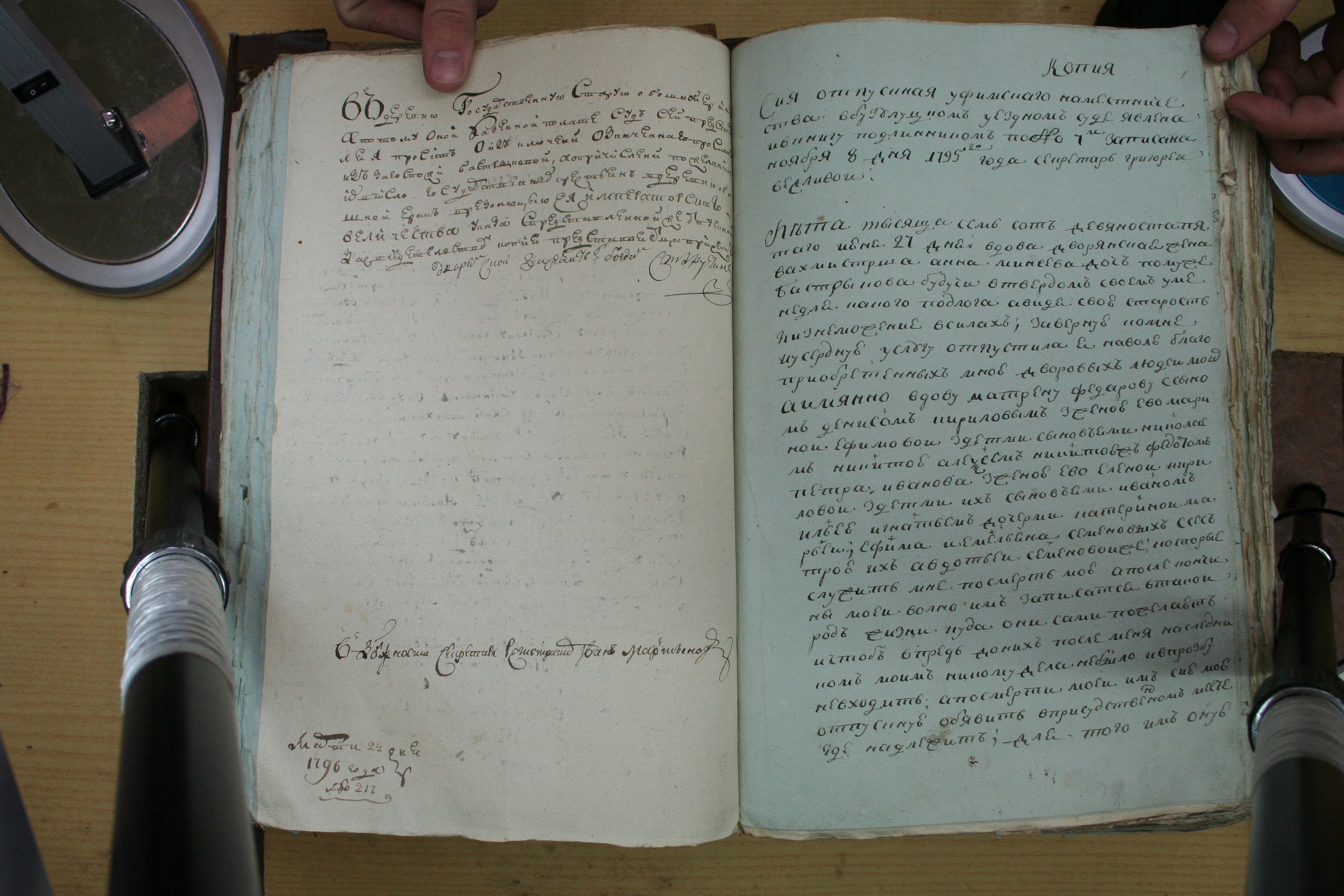 ГАОО - Ревизии - Ф. 98, оп. 2, д. 12 (1) - 1795 г_061-r-tgFOSdGg.jpg